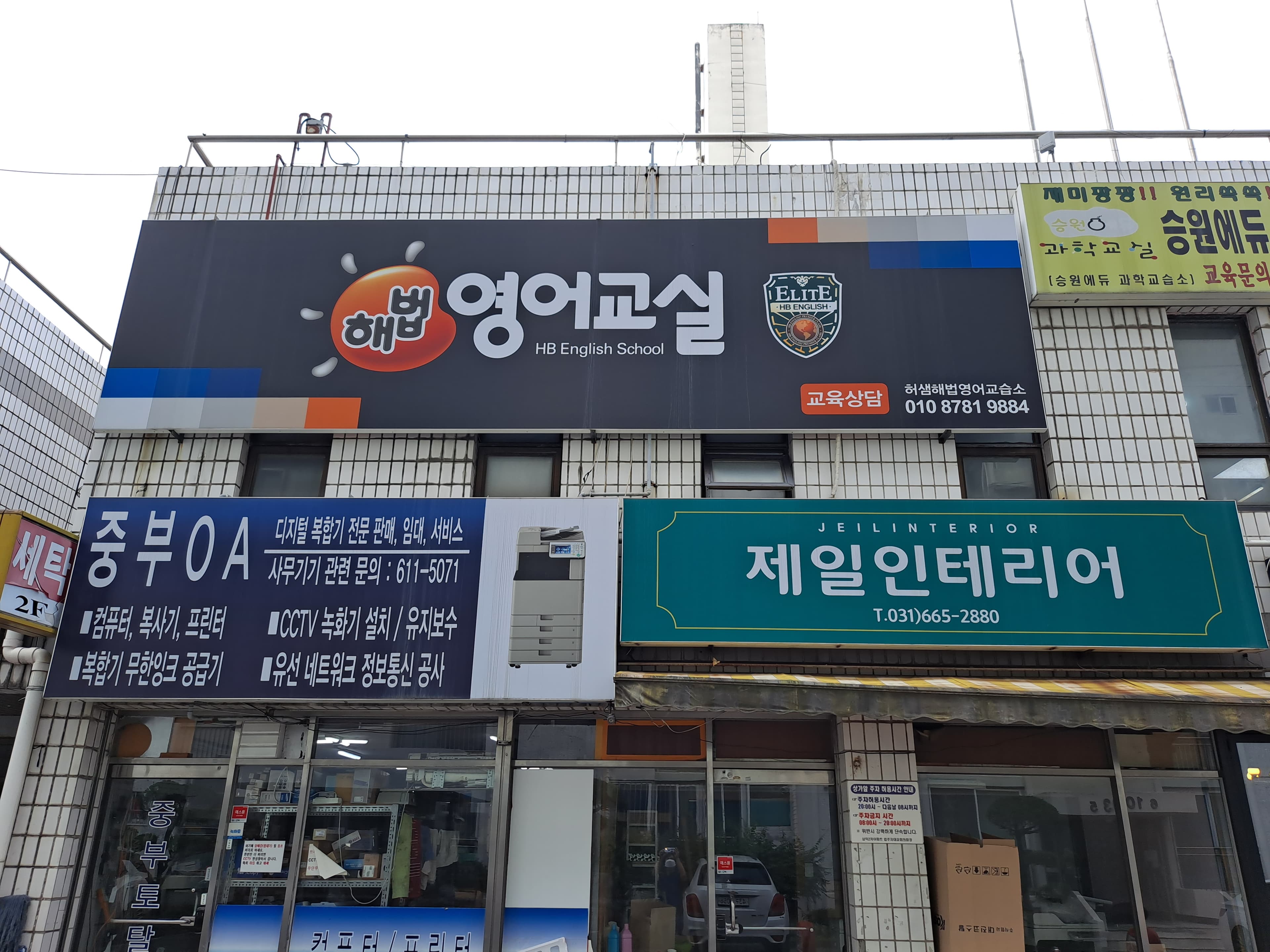 스마트해법영어 허샘교실 사진 1