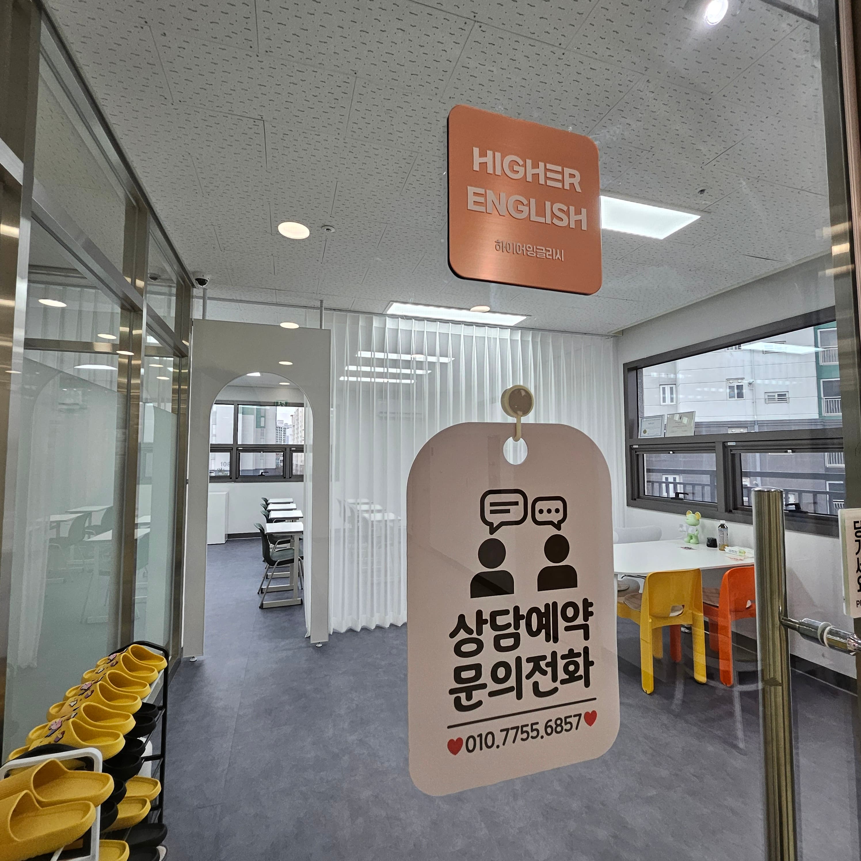 하이어잉글리시 영어교습소 사진 1