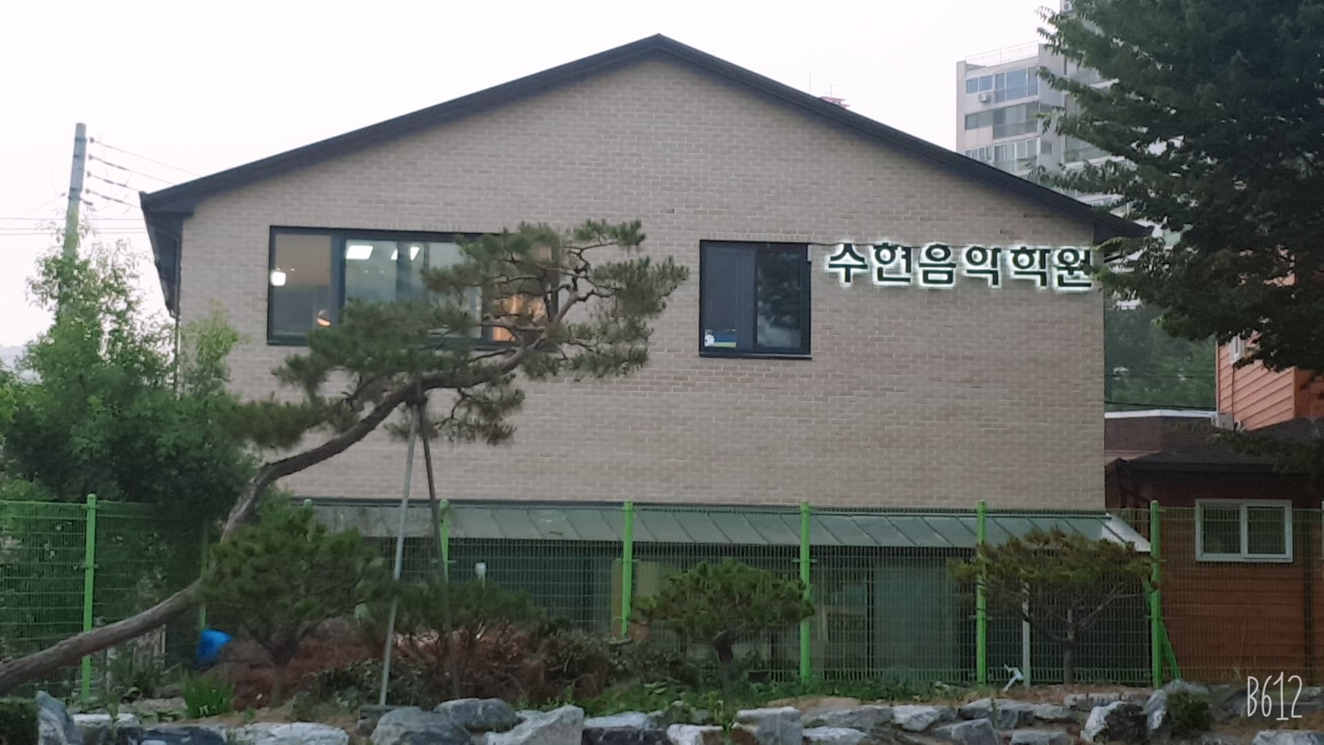 수현 음악학원 사진 6