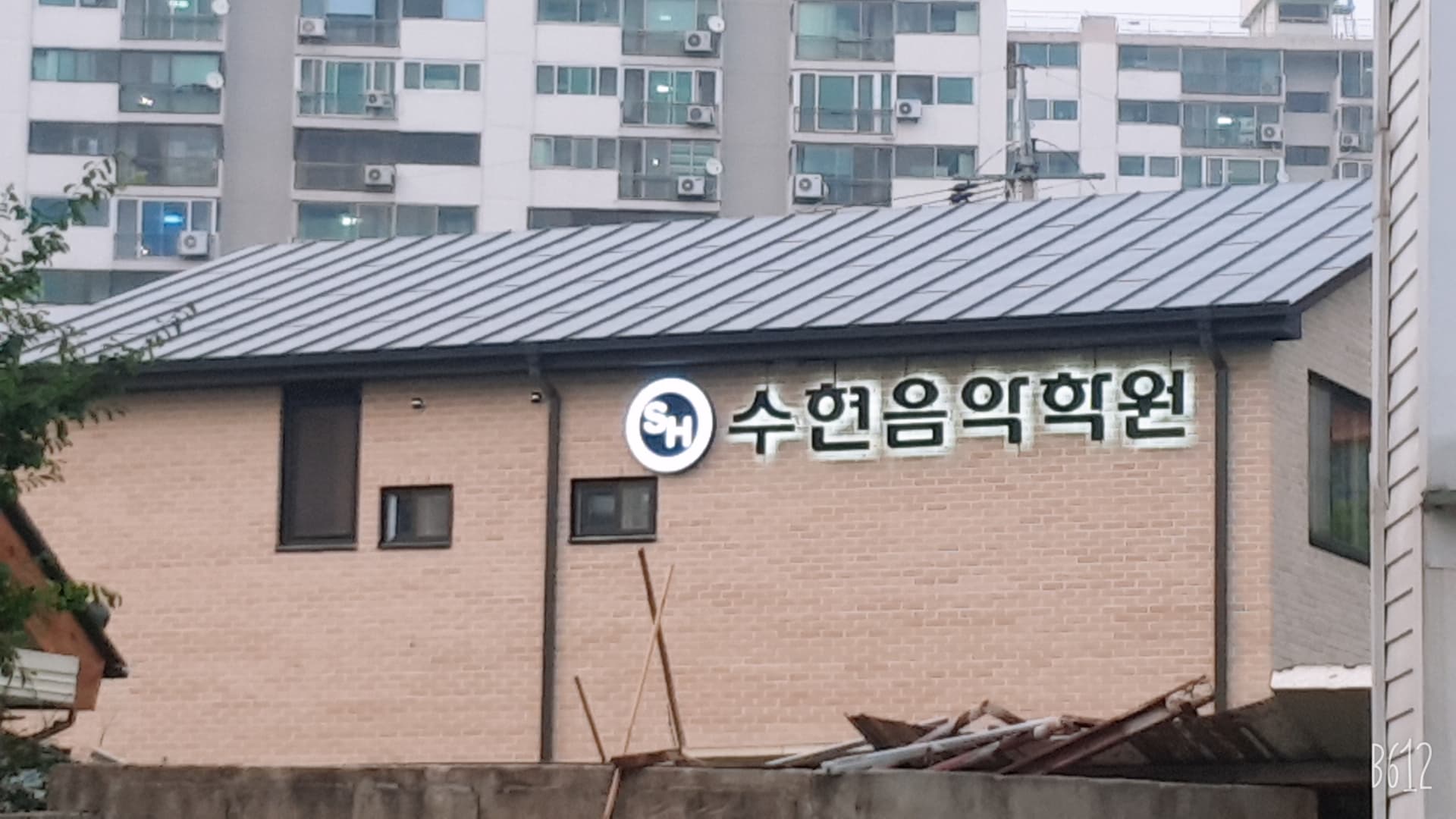 수현 음악학원 사진 7
