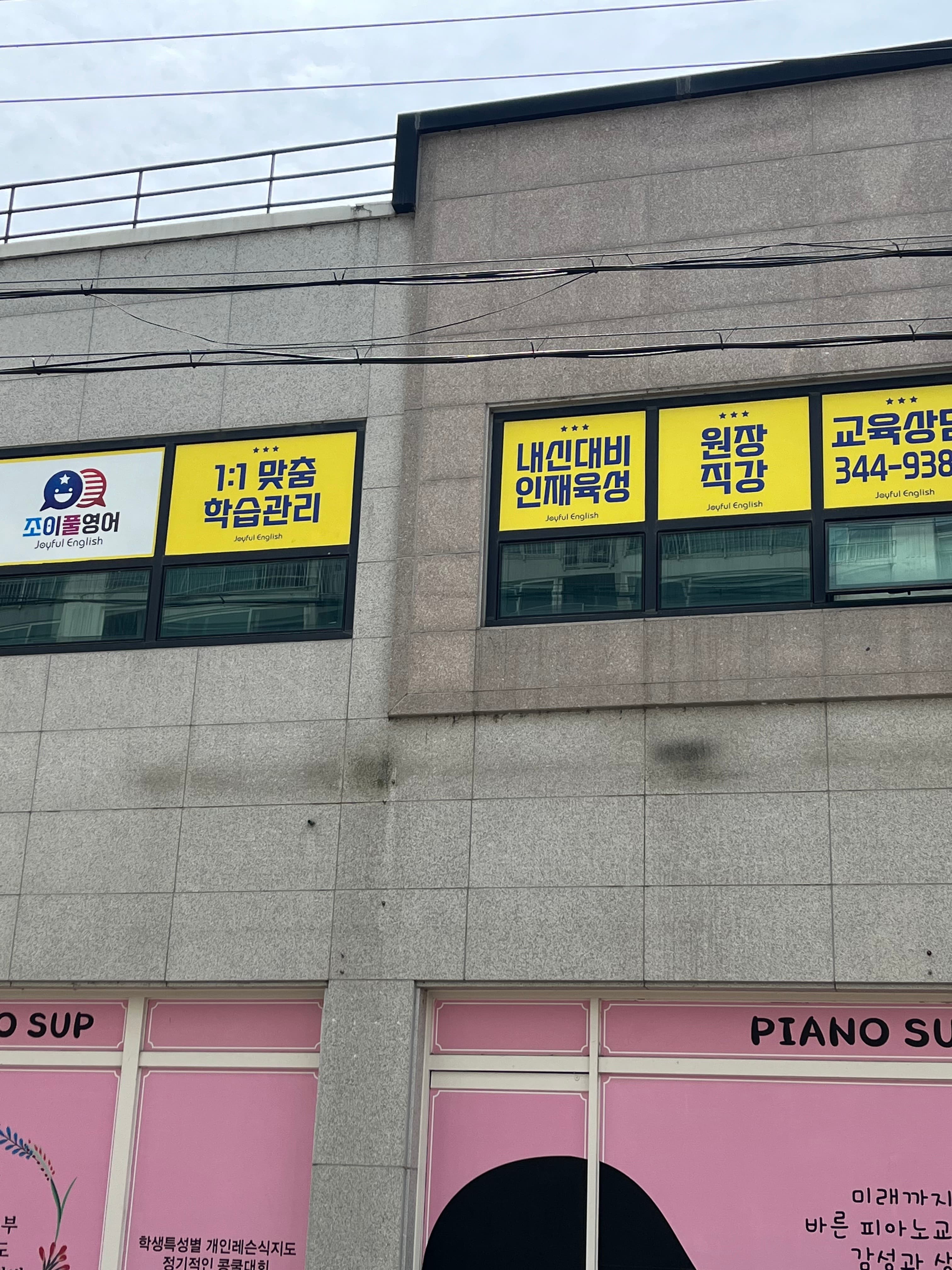 스마트해법수학 Joyful English 사진 6