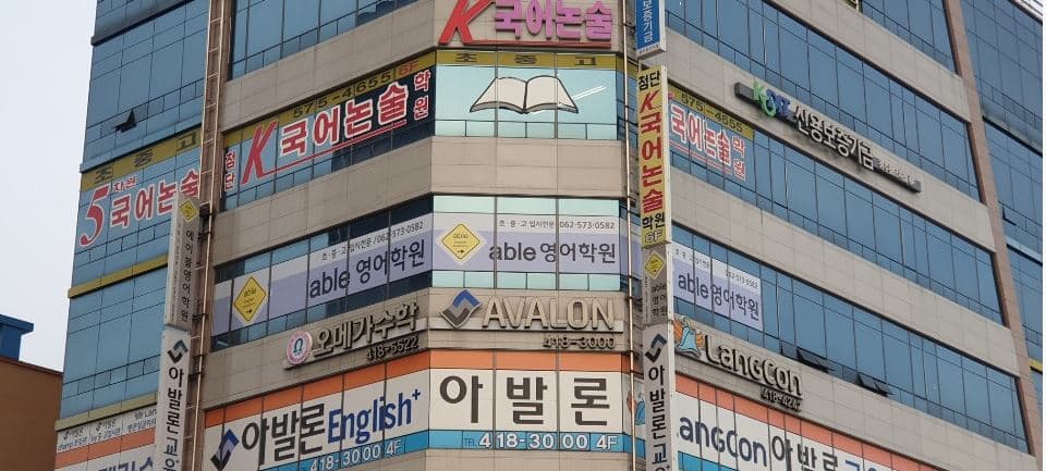 에이블 영어 신용점 사진 6