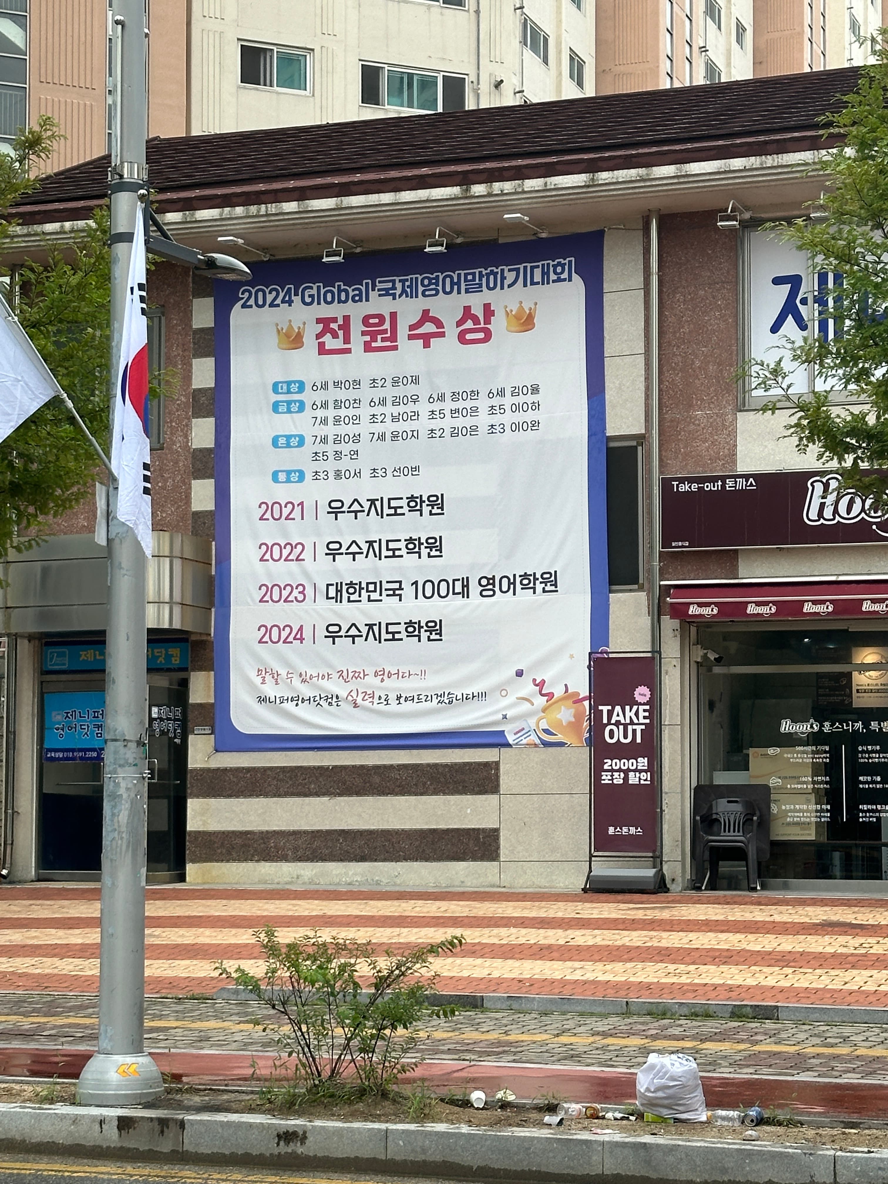 제니퍼영어닷컴 영어학원 사진 1