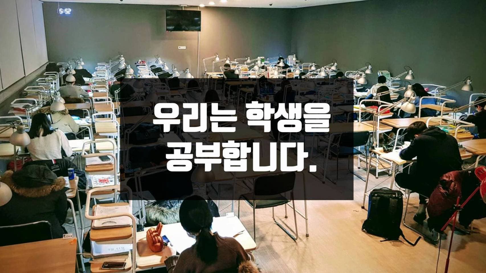 프레스티지 입시전문학원 사진 2