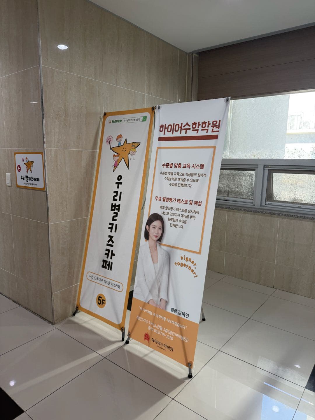 하이어 수학학원 사진 3