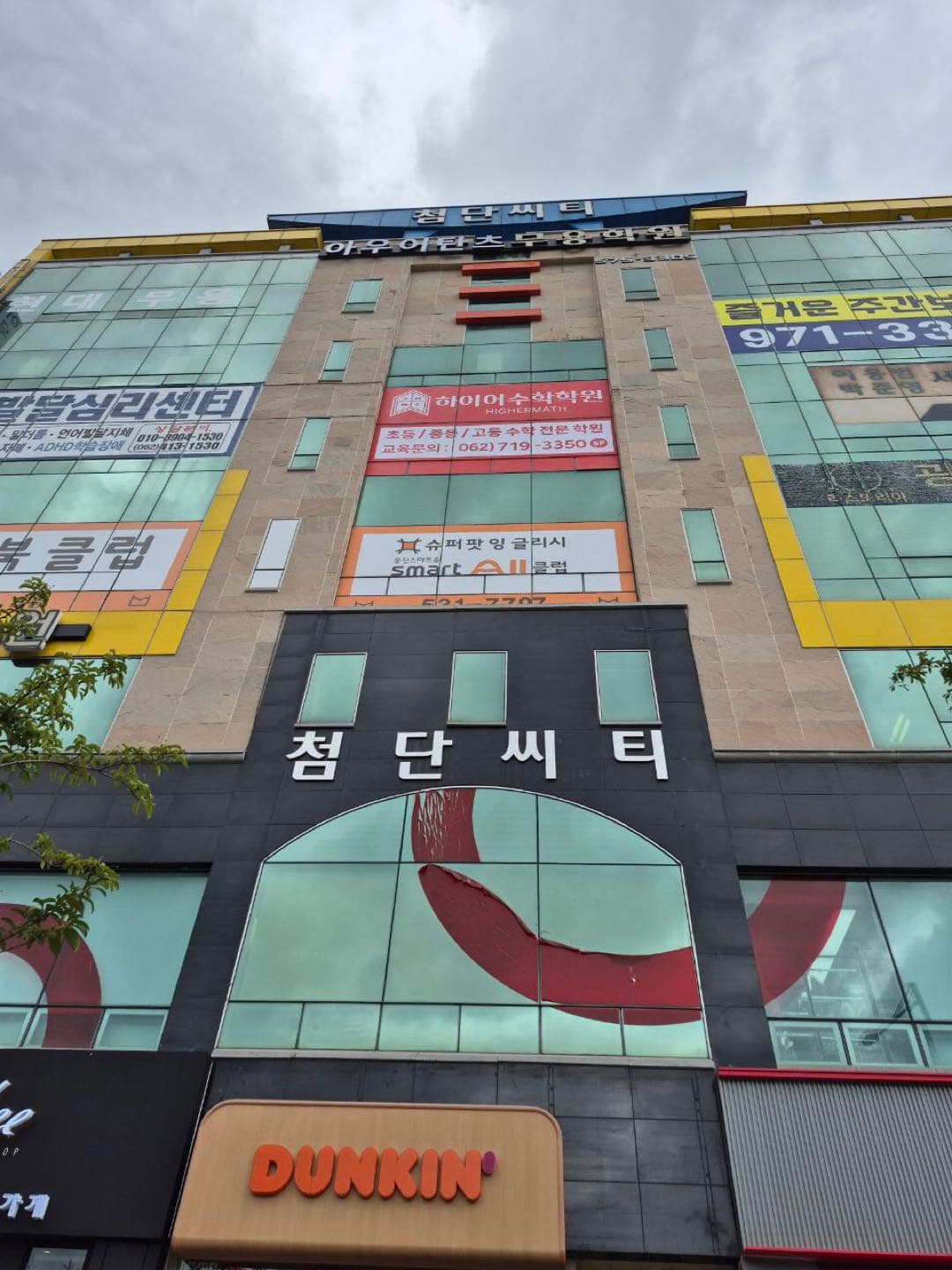 하이어 수학학원 사진 7