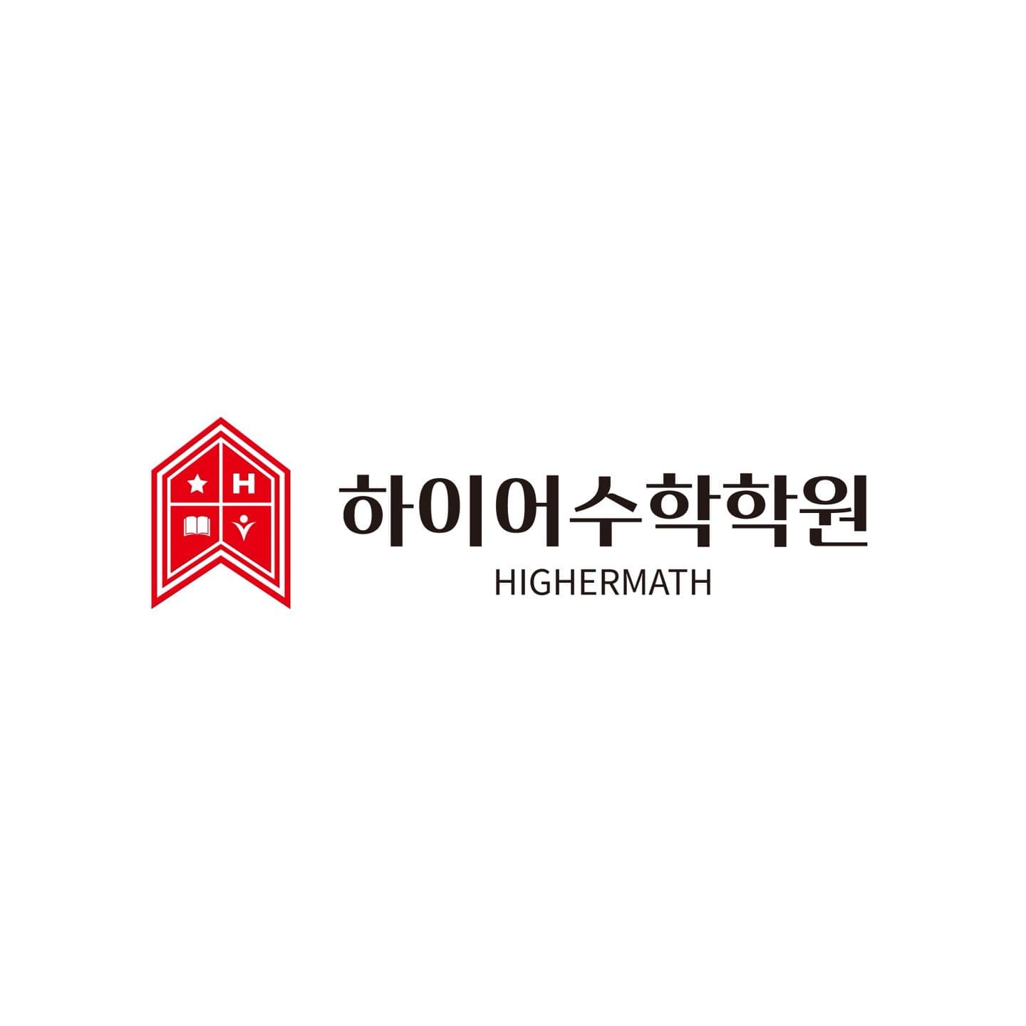 하이어 수학학원 사진 1