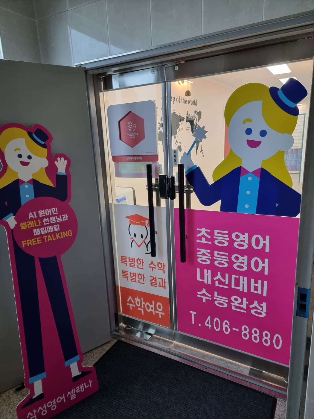 삼성영어셀레나 홍남학원 사진 2