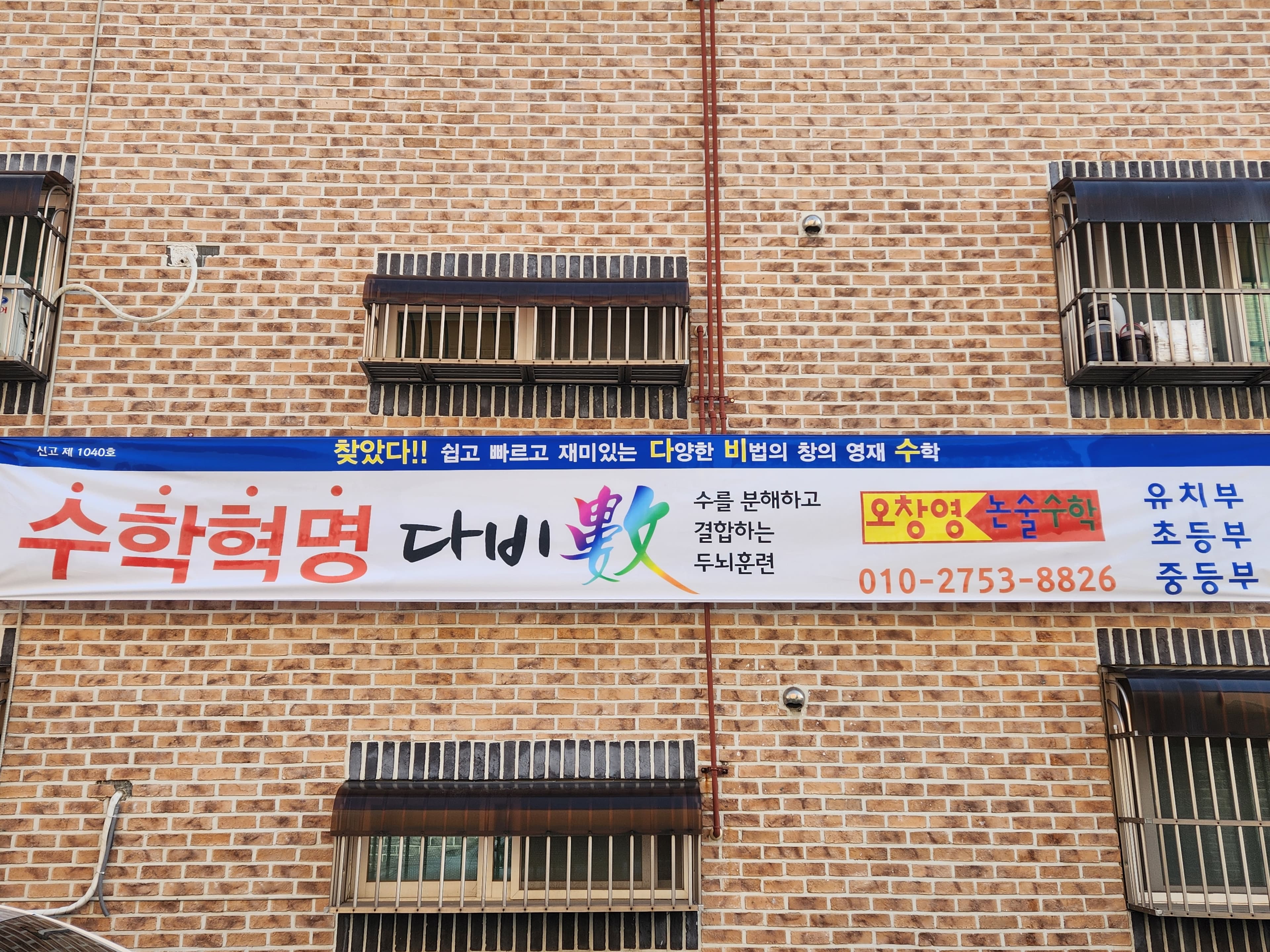 다비수 충주교실 사진 1