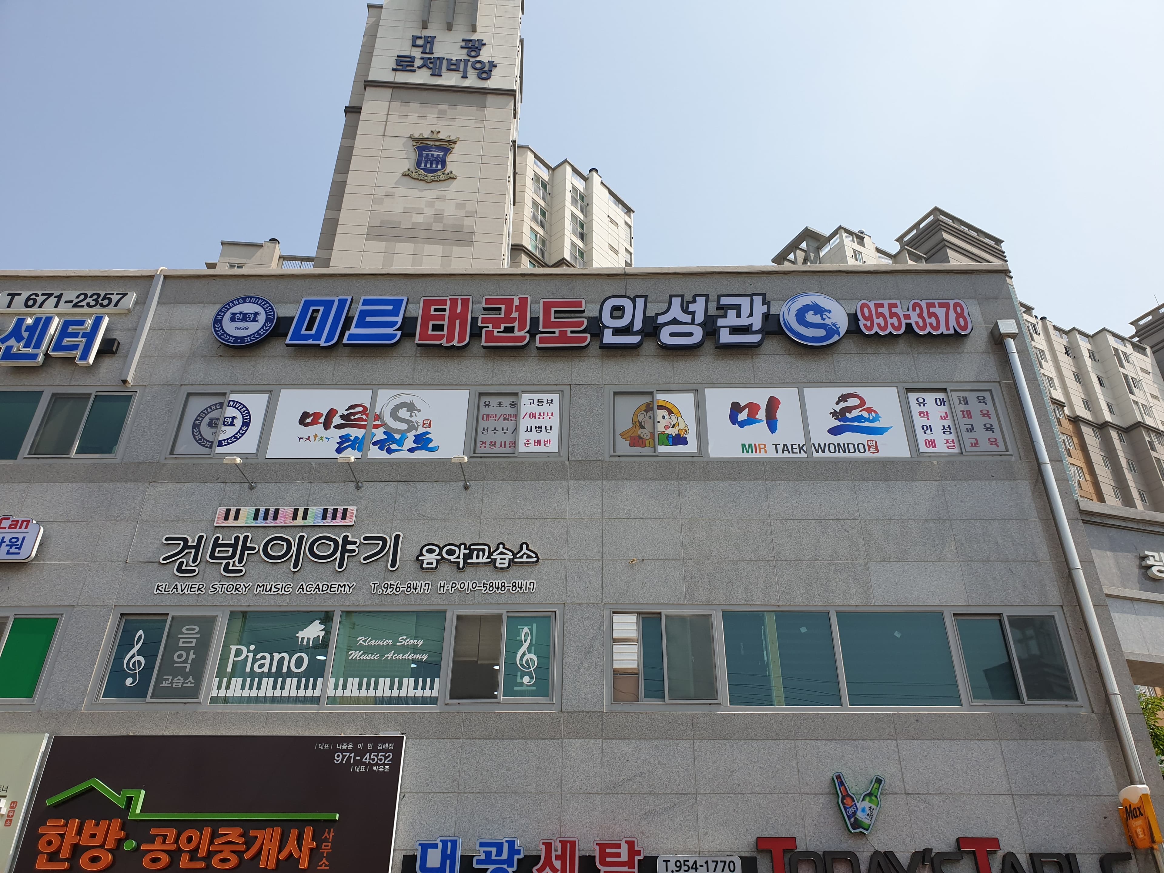 미르 태권도 인성관 사진 4