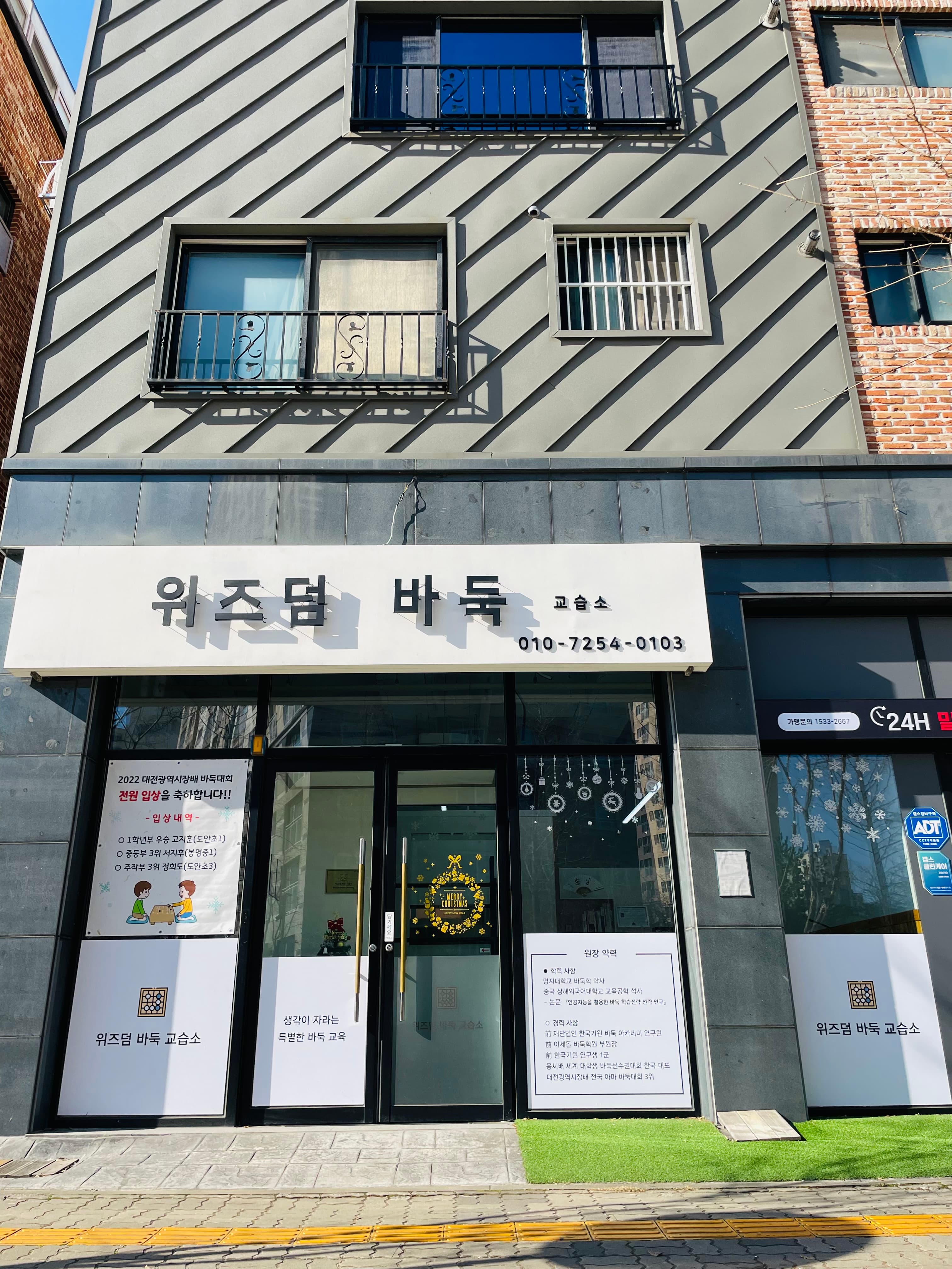 위즈덤 바둑교습소 사진 4
