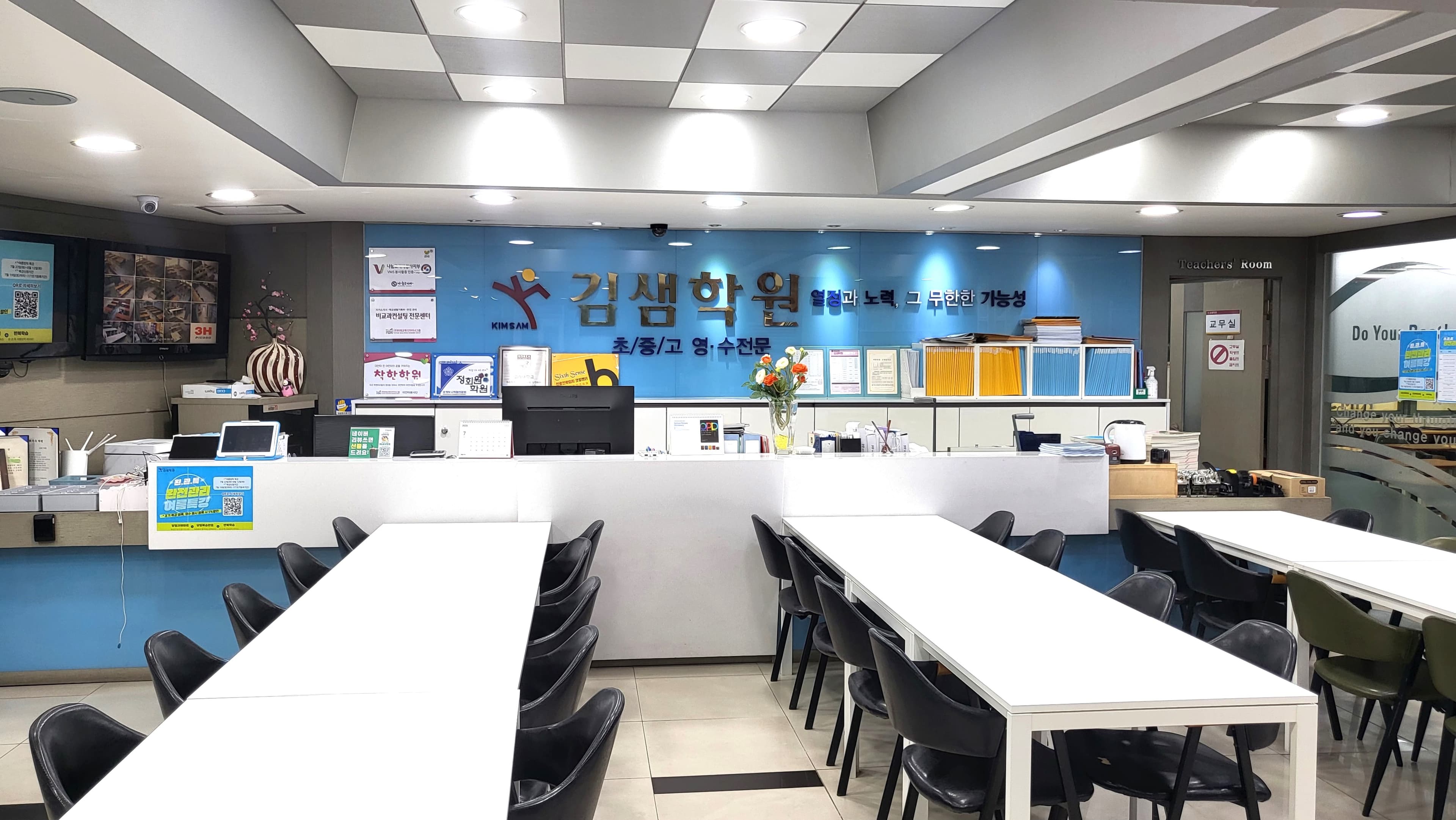 김샘학원 민락캠퍼스 사진 1