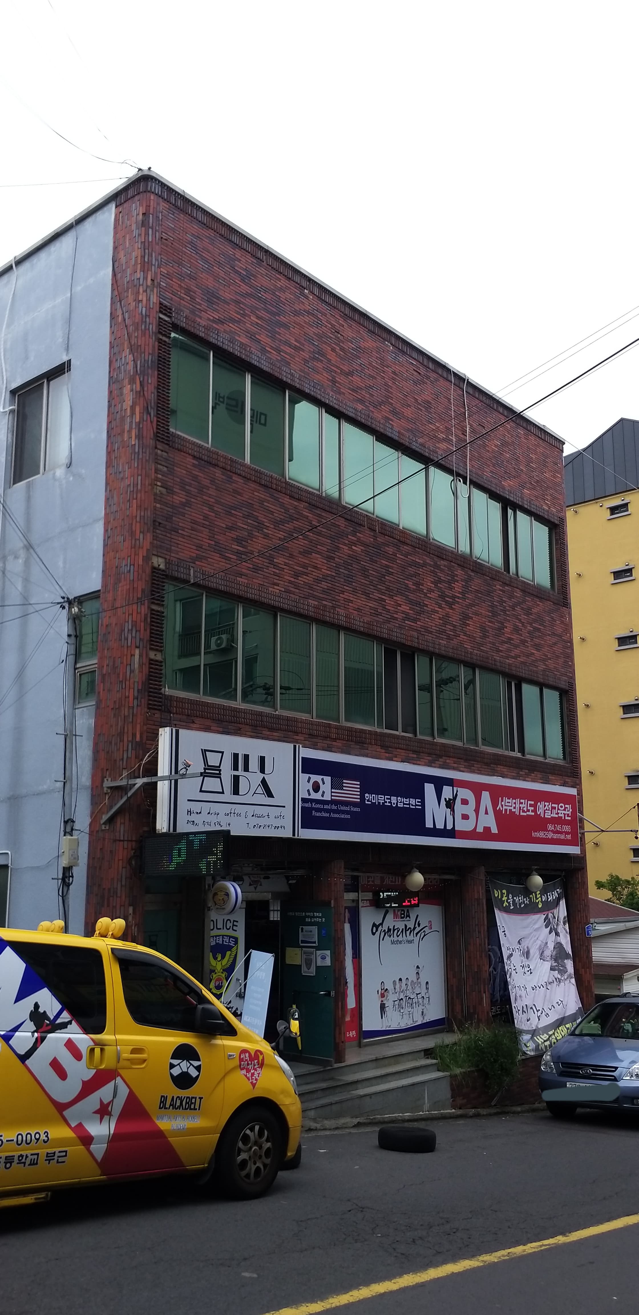 서부 태권도 예절교육관 사진 1