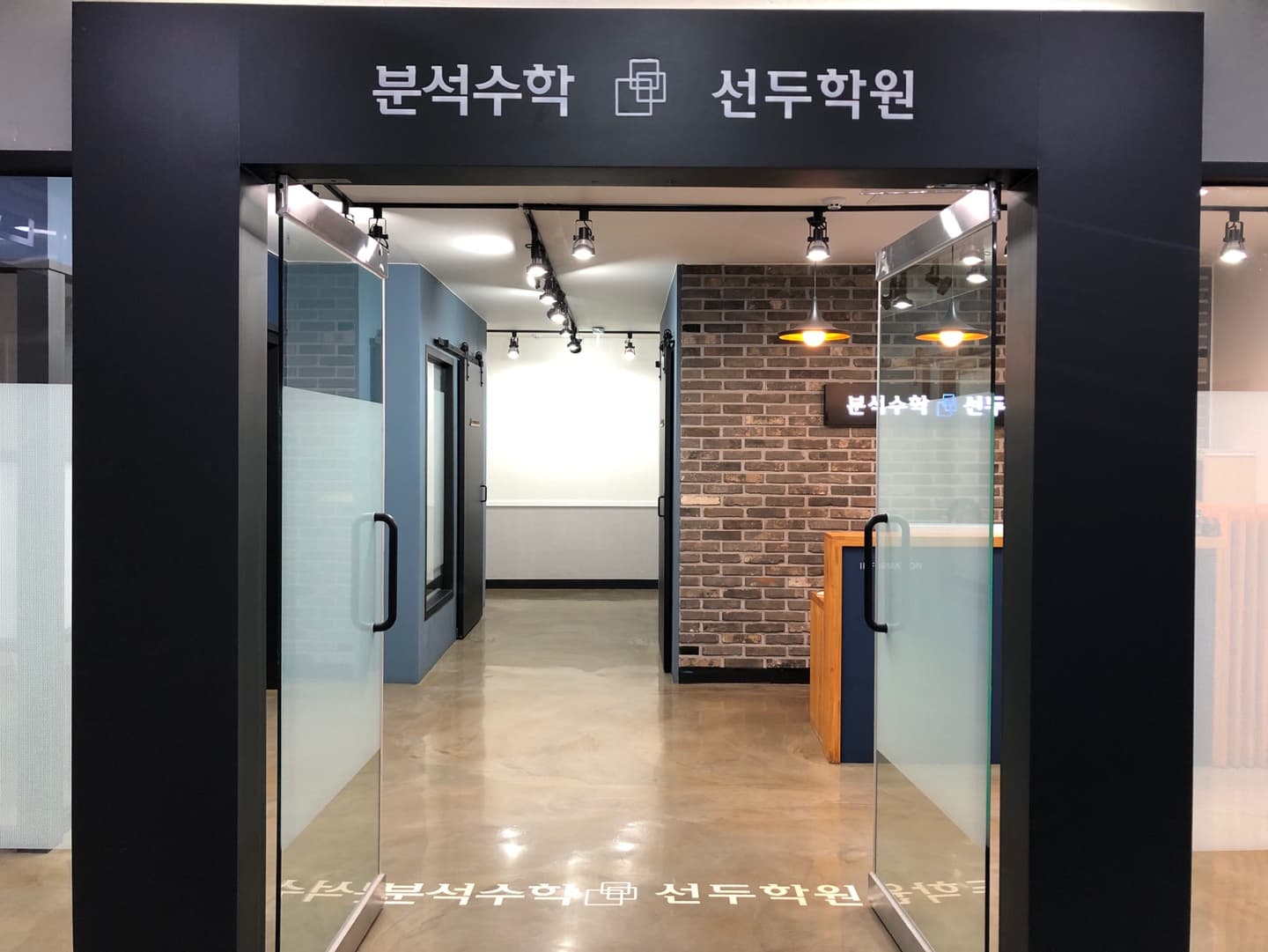 분석 수학선두학원 사진 1