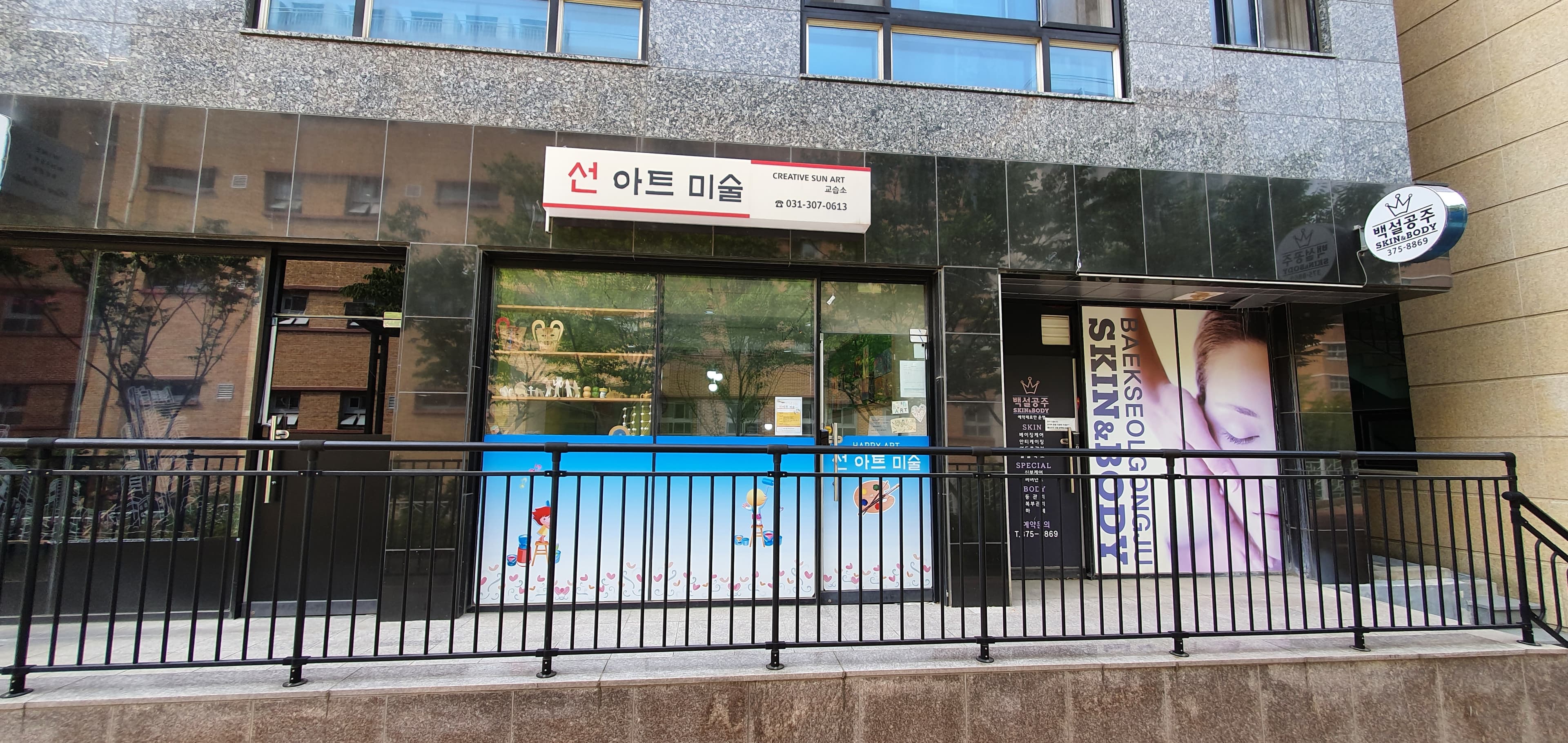 선아트 미술교습소 사진 2