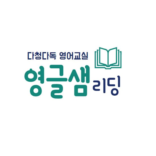영글샘리딩 사진 2