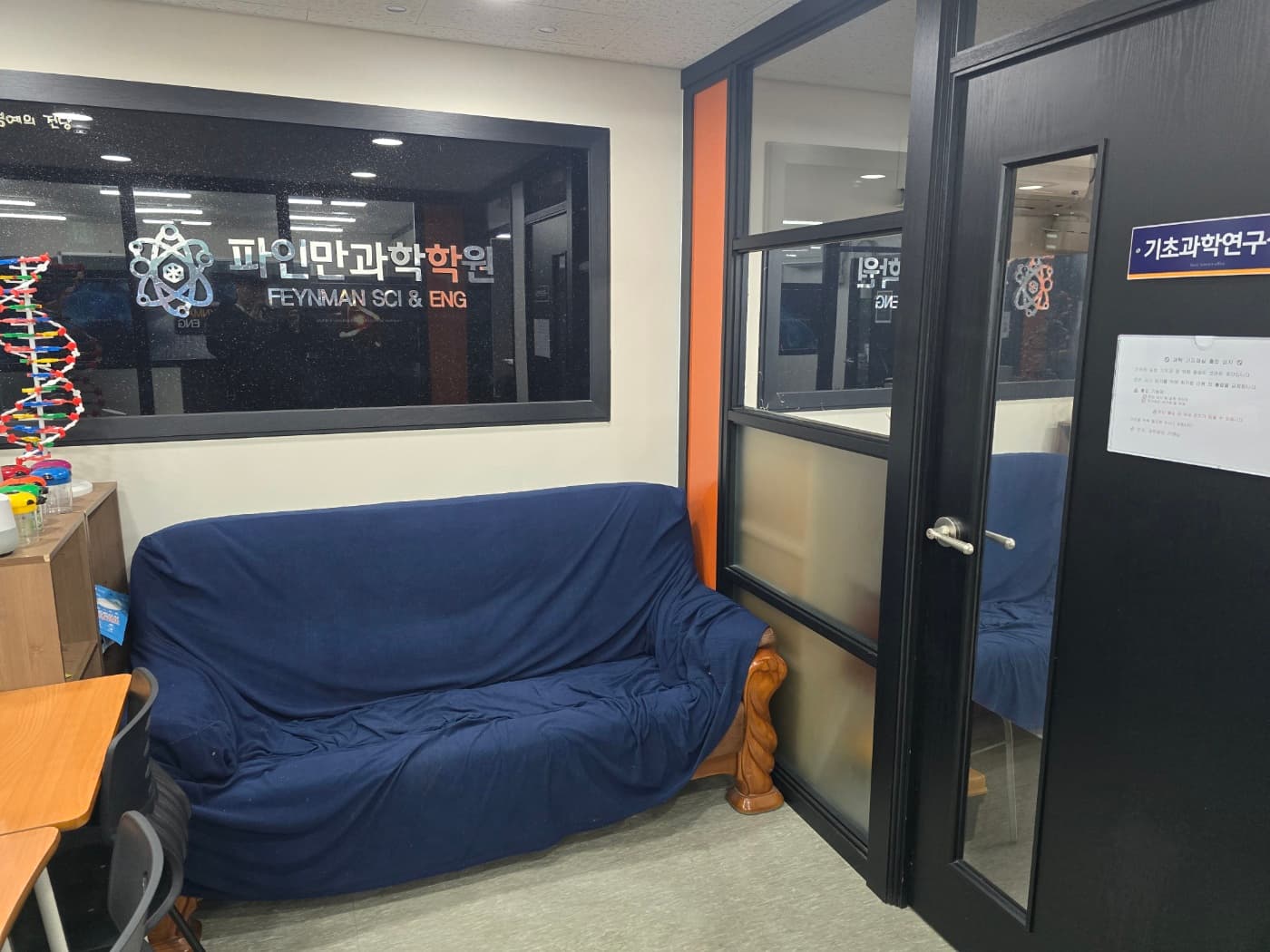 파인만 학원 사진 7