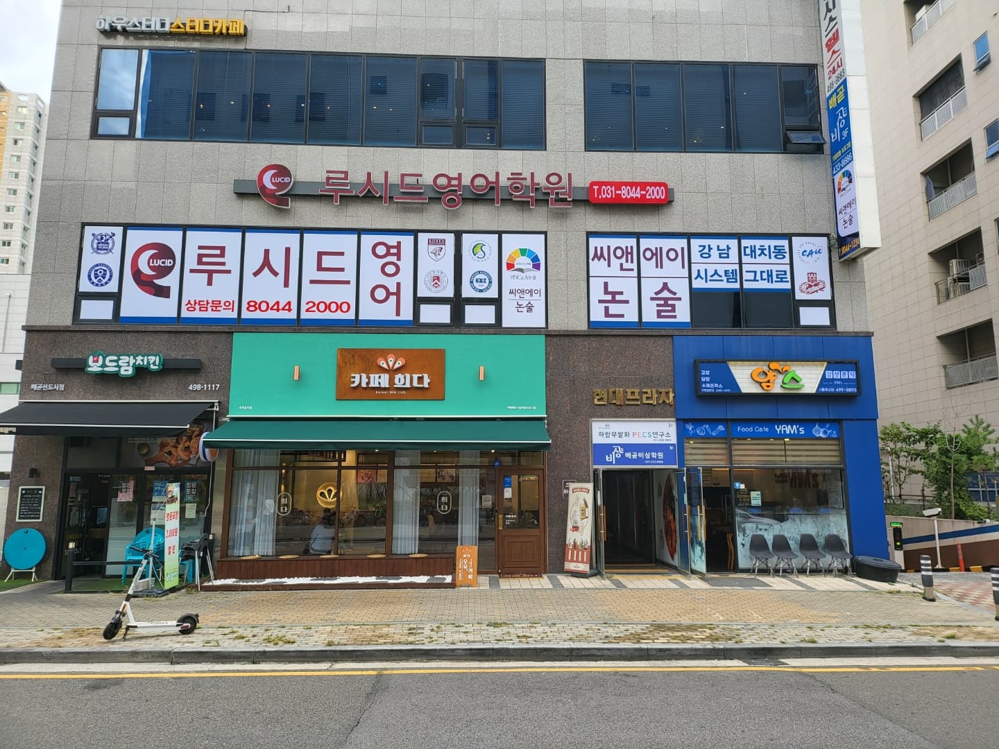 루시드 영어 배곧직영점 사진 1