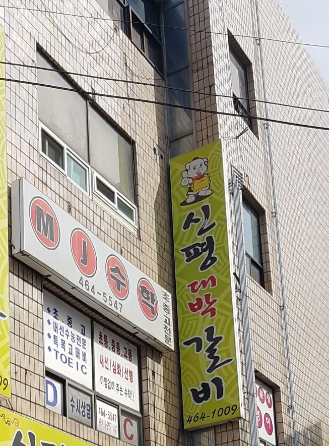MJ 수학 사진 1