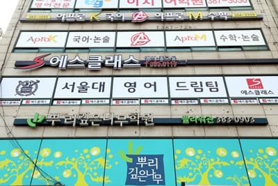 에스클래스 영어학원 사진 7