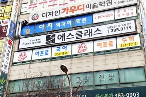 에스클래스 영어학원 사진 8