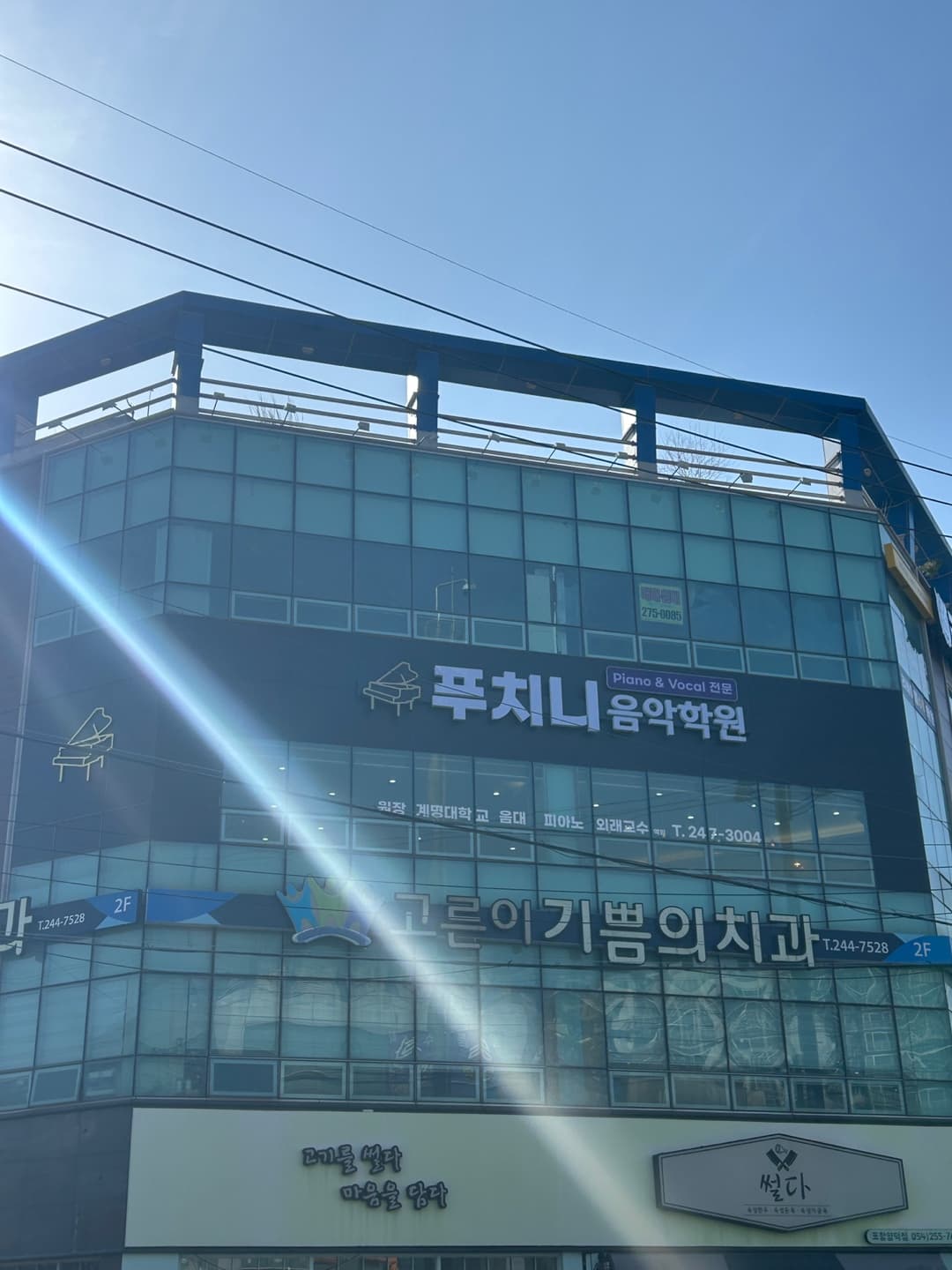 푸치니 음악학원 사진 3