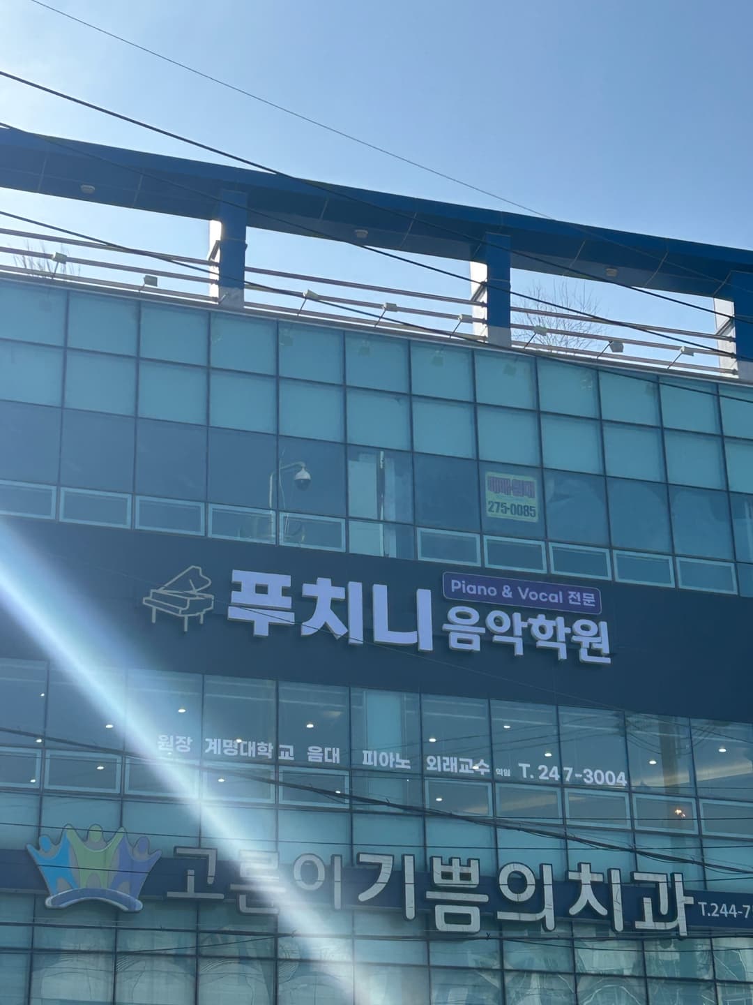 푸치니 음악학원 사진 5
