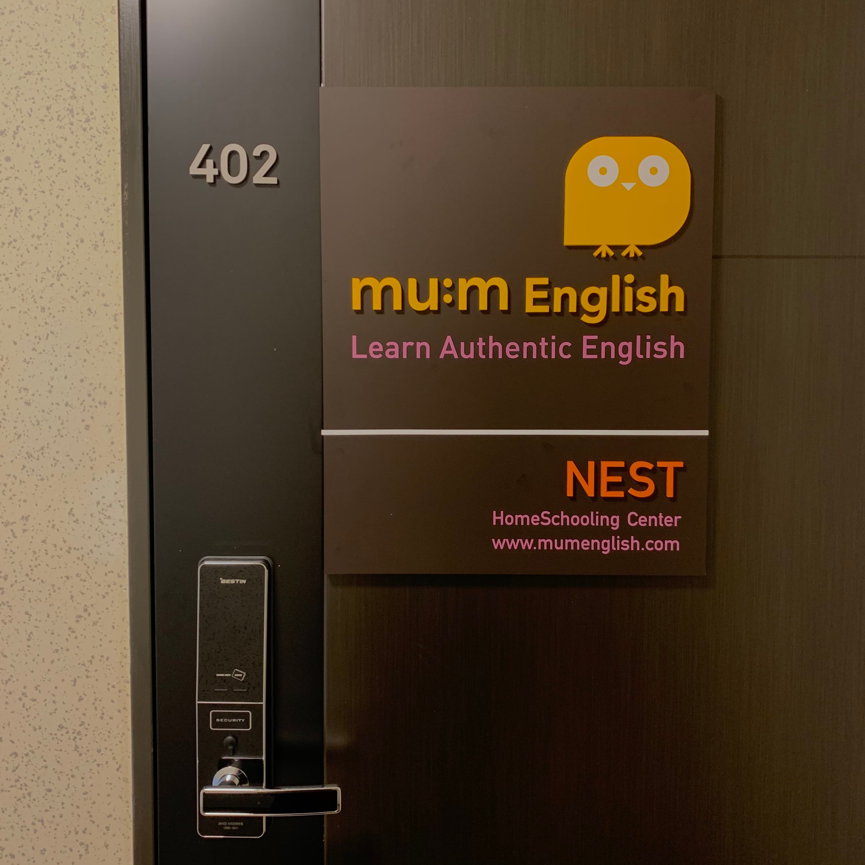 뮤엠영어 동패아이파크1호NEST 사진 2