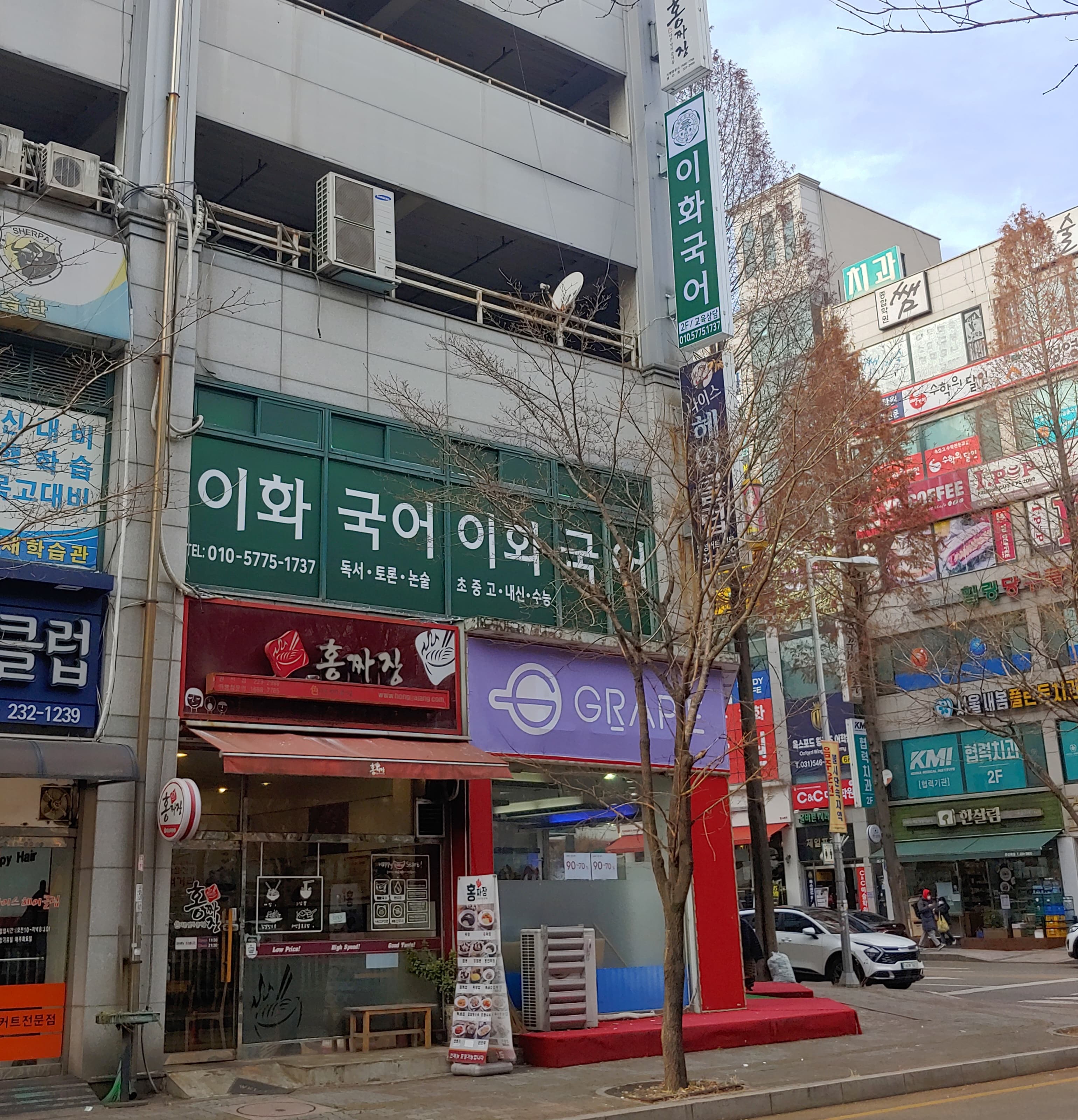 이화 국어학원 사진 4