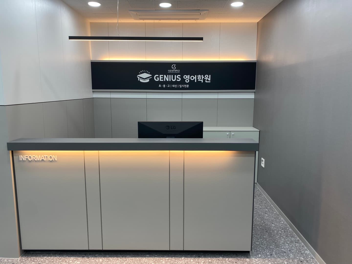 지니어스 영수학원 사진 1