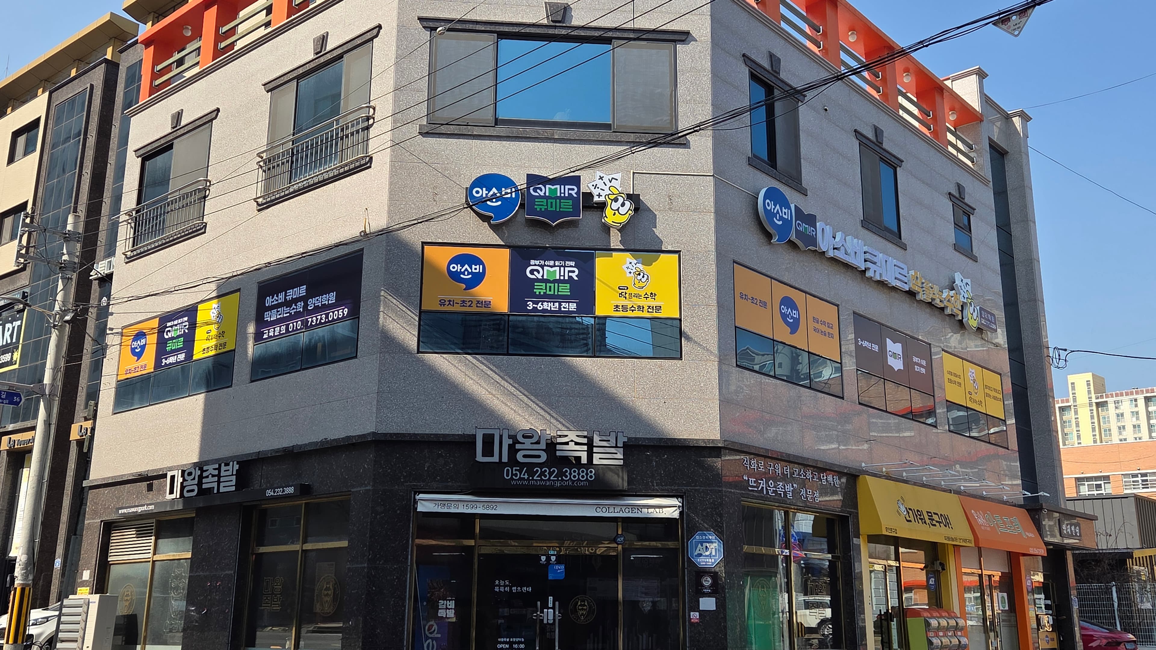 아소비 큐미르 딱풀리는수학 학원 양덕학원 사진 4
