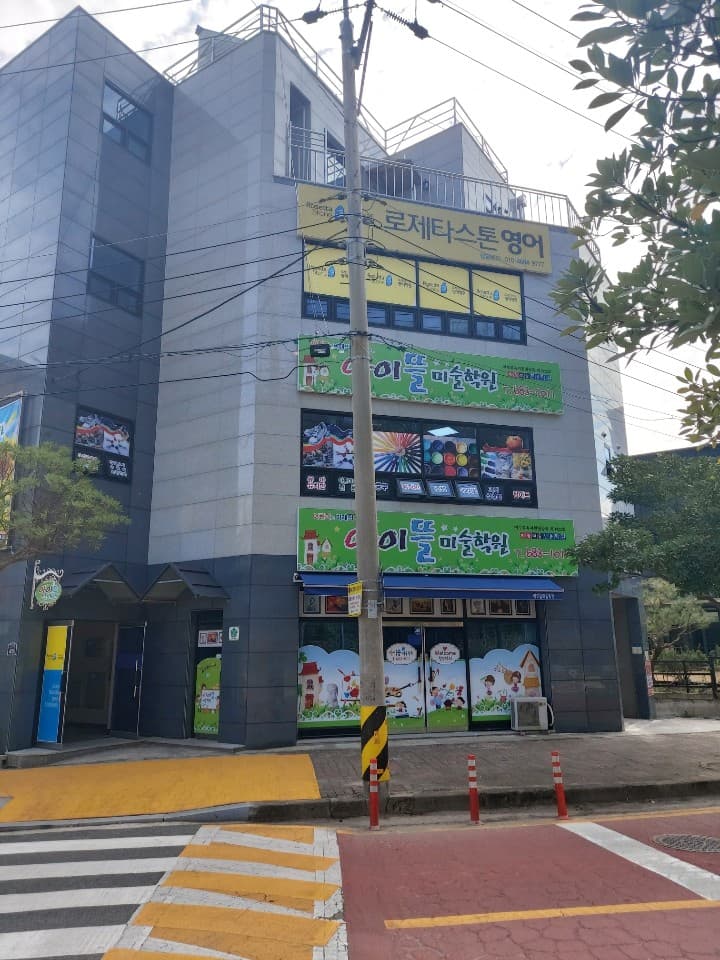 로제타스톤 영어교실 선원캠퍼스 사진 5