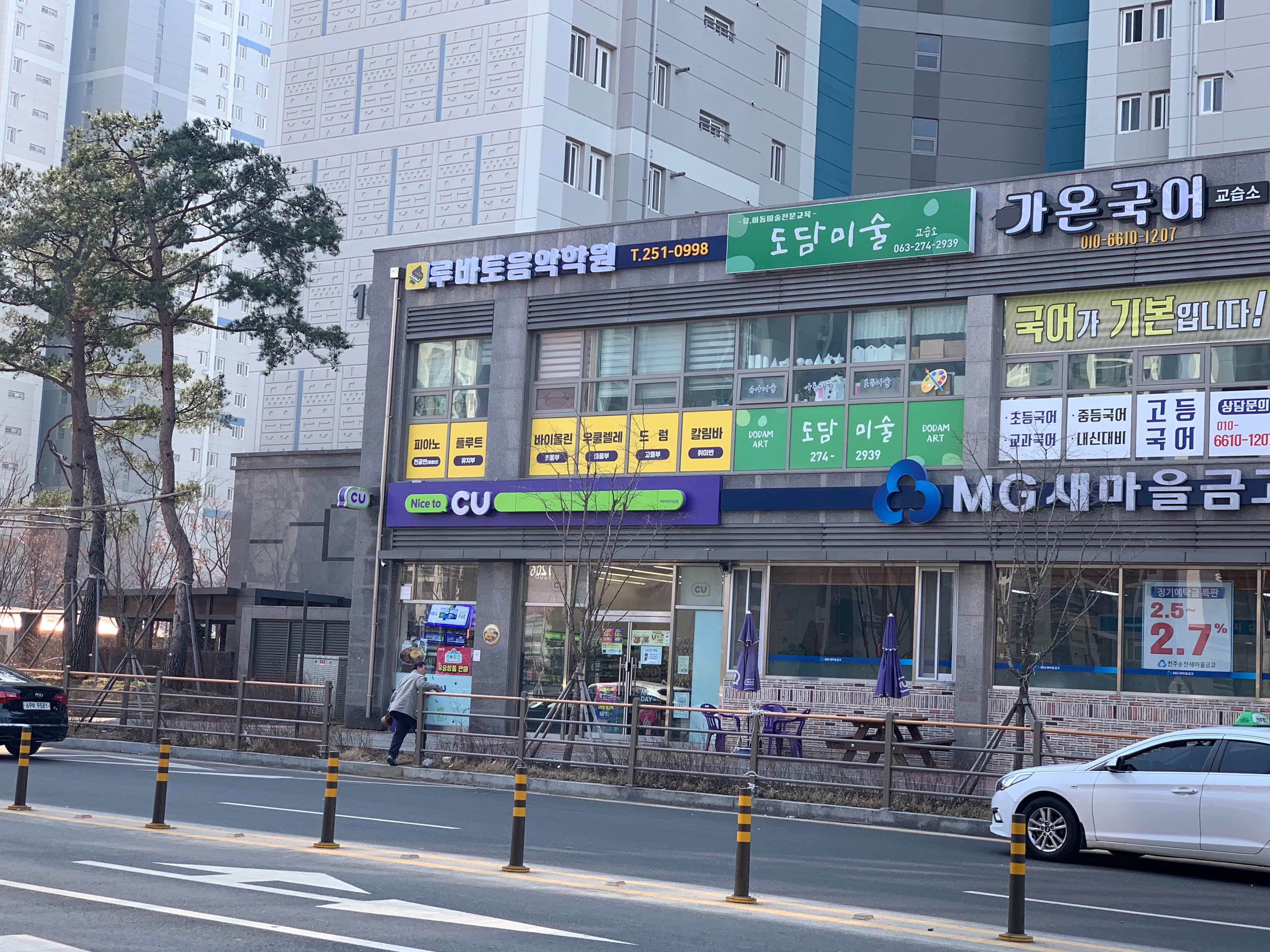 루바토 음악학원 사진 1