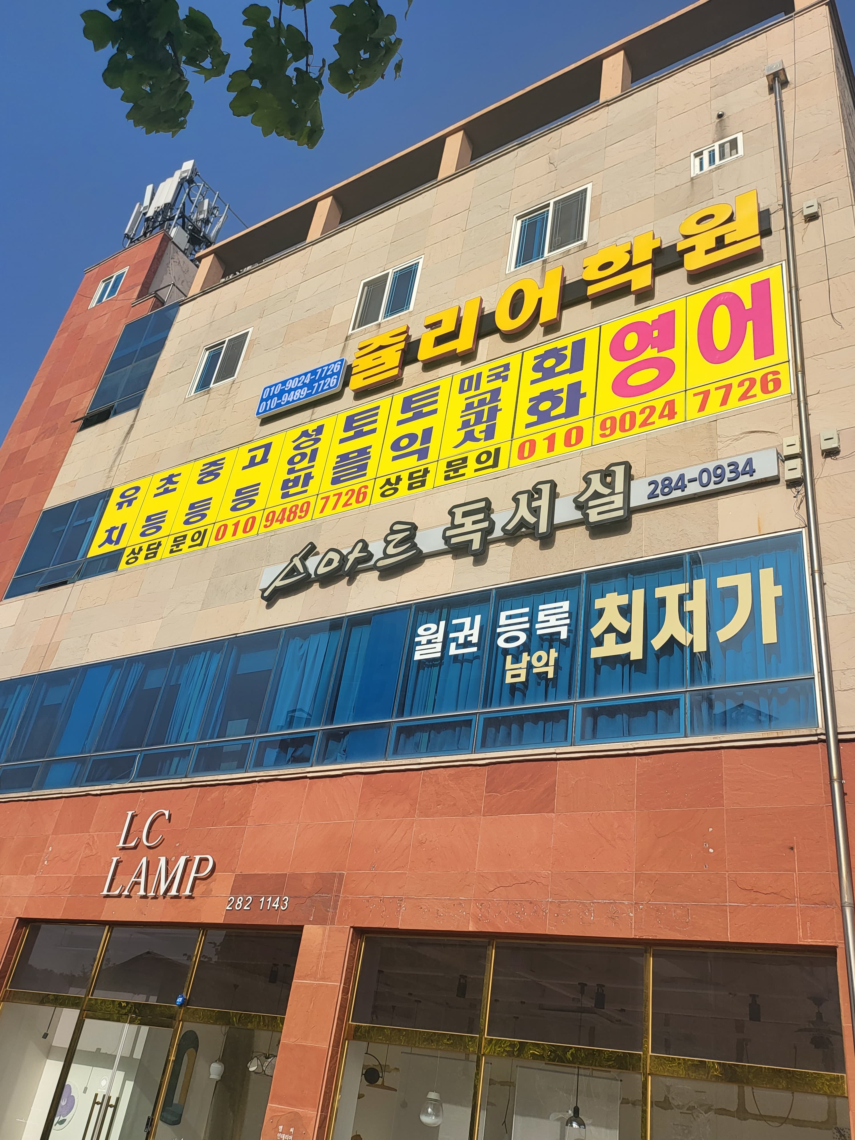 쥴리 어학원 사진 5