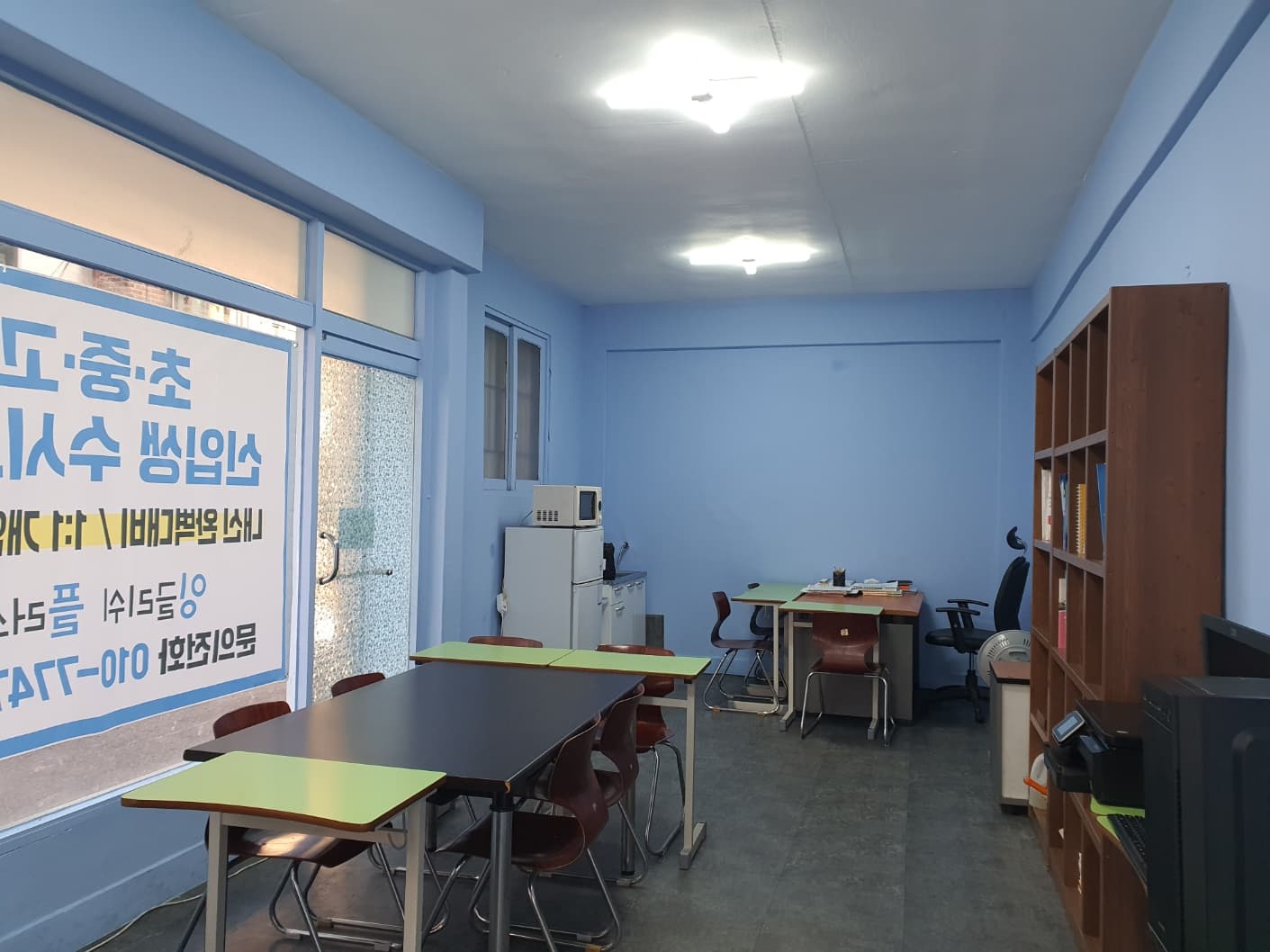 잉글리쉬플러스 영어교습소 사진 1