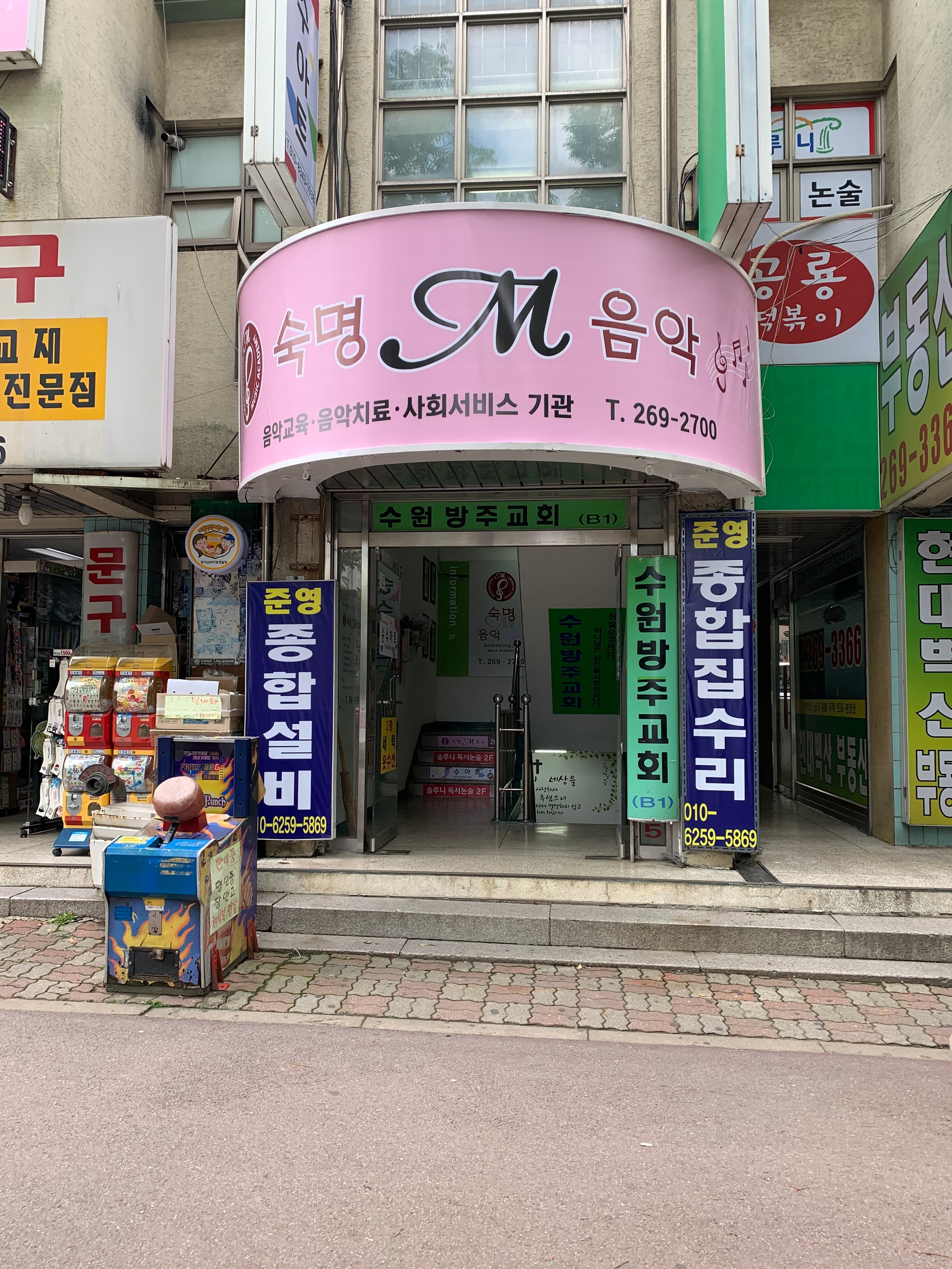 숙명M 음악 사진 1