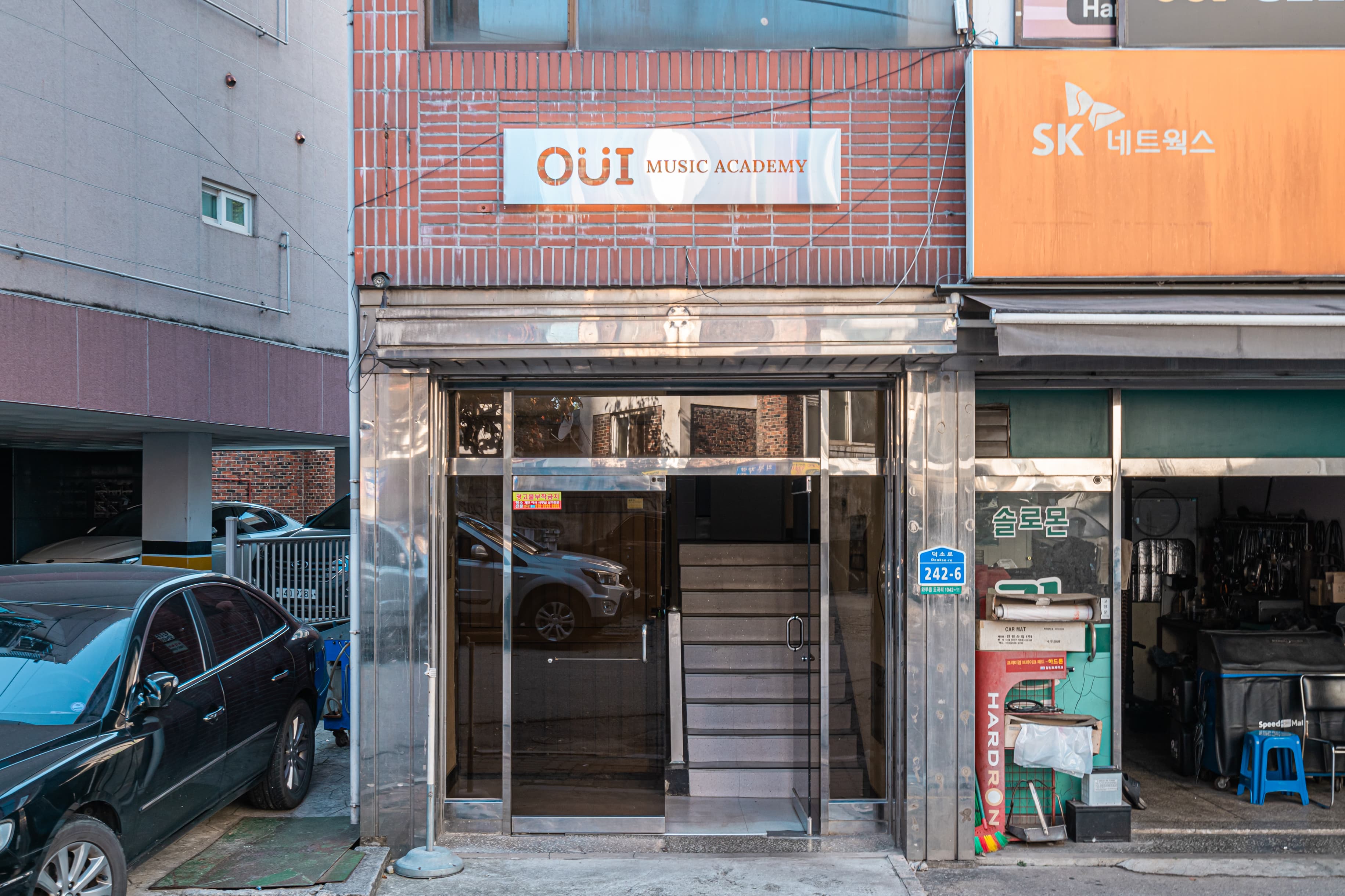 OUI 실용음악학원 3관 사진 8