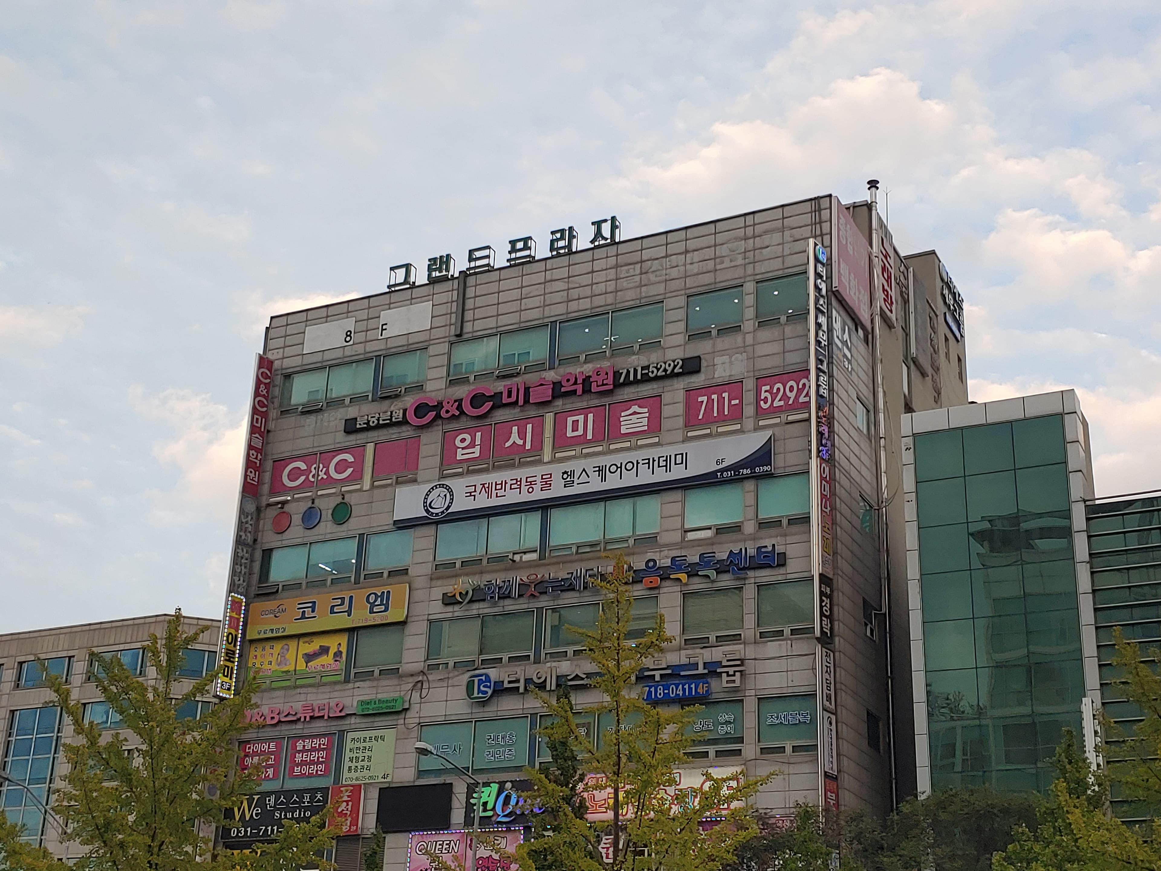 씨앤씨 미술학원 분당오리캠퍼스 사진 2