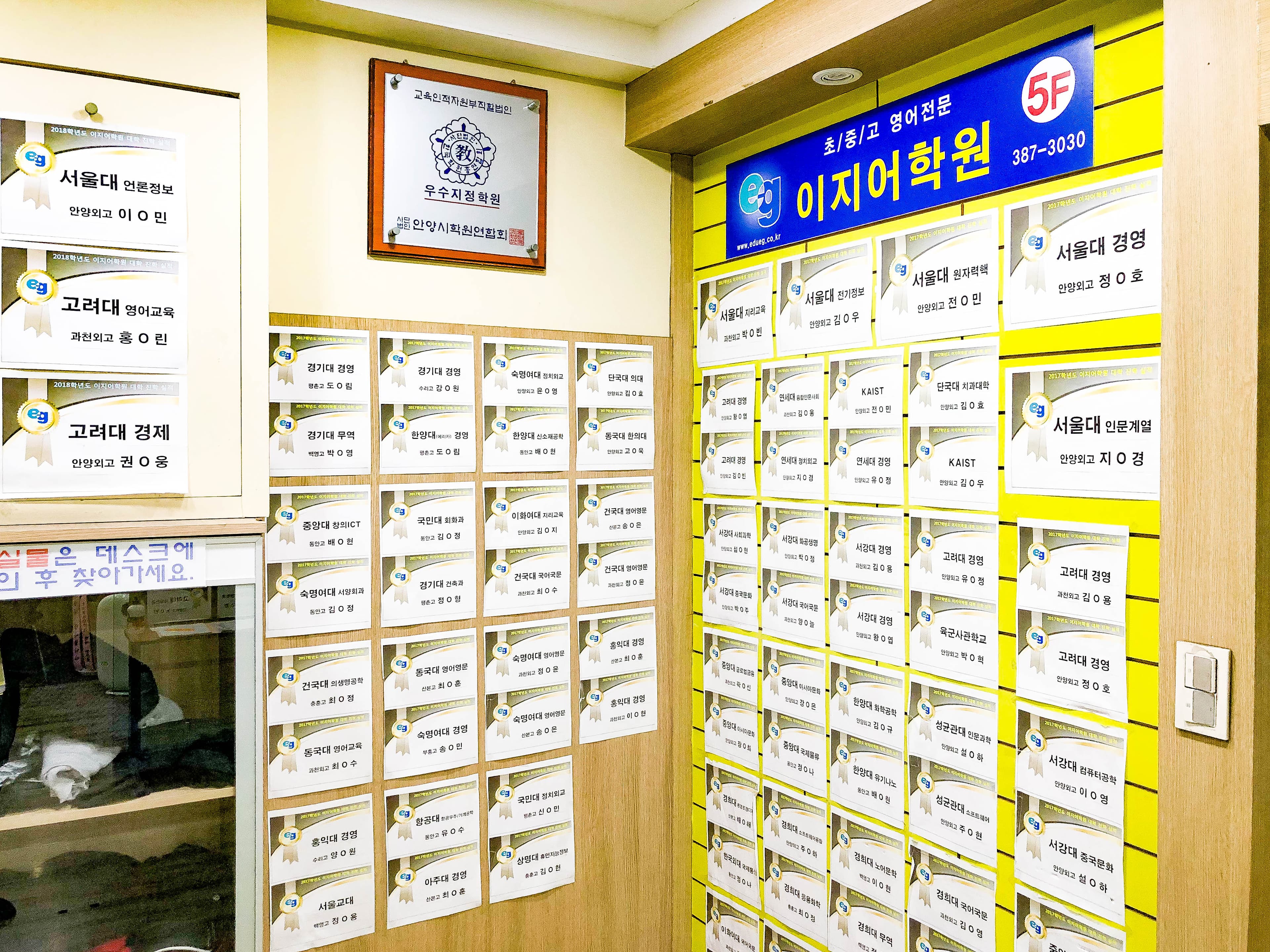 이지어학원 사진 5
