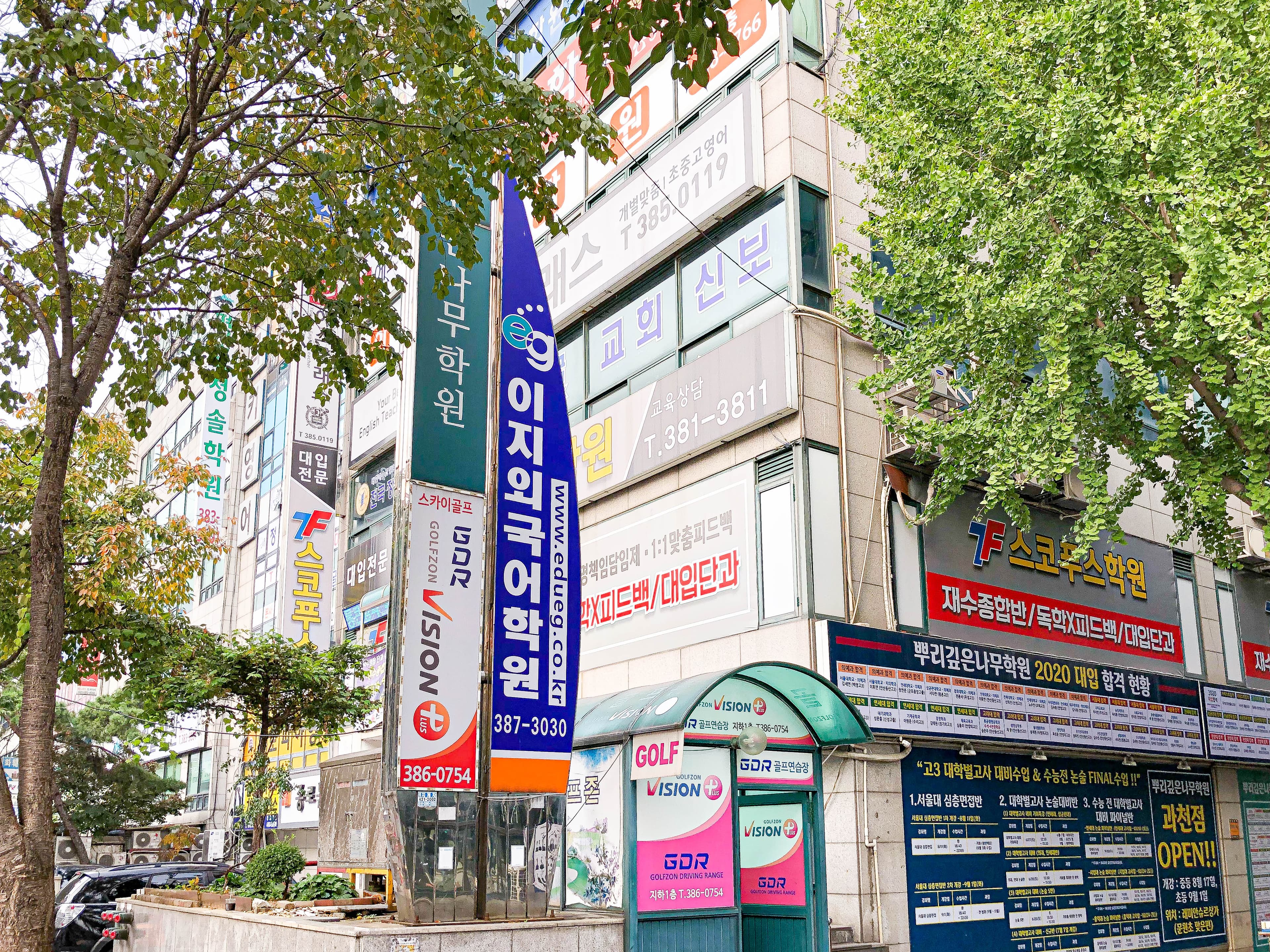 이지어학원 사진 6