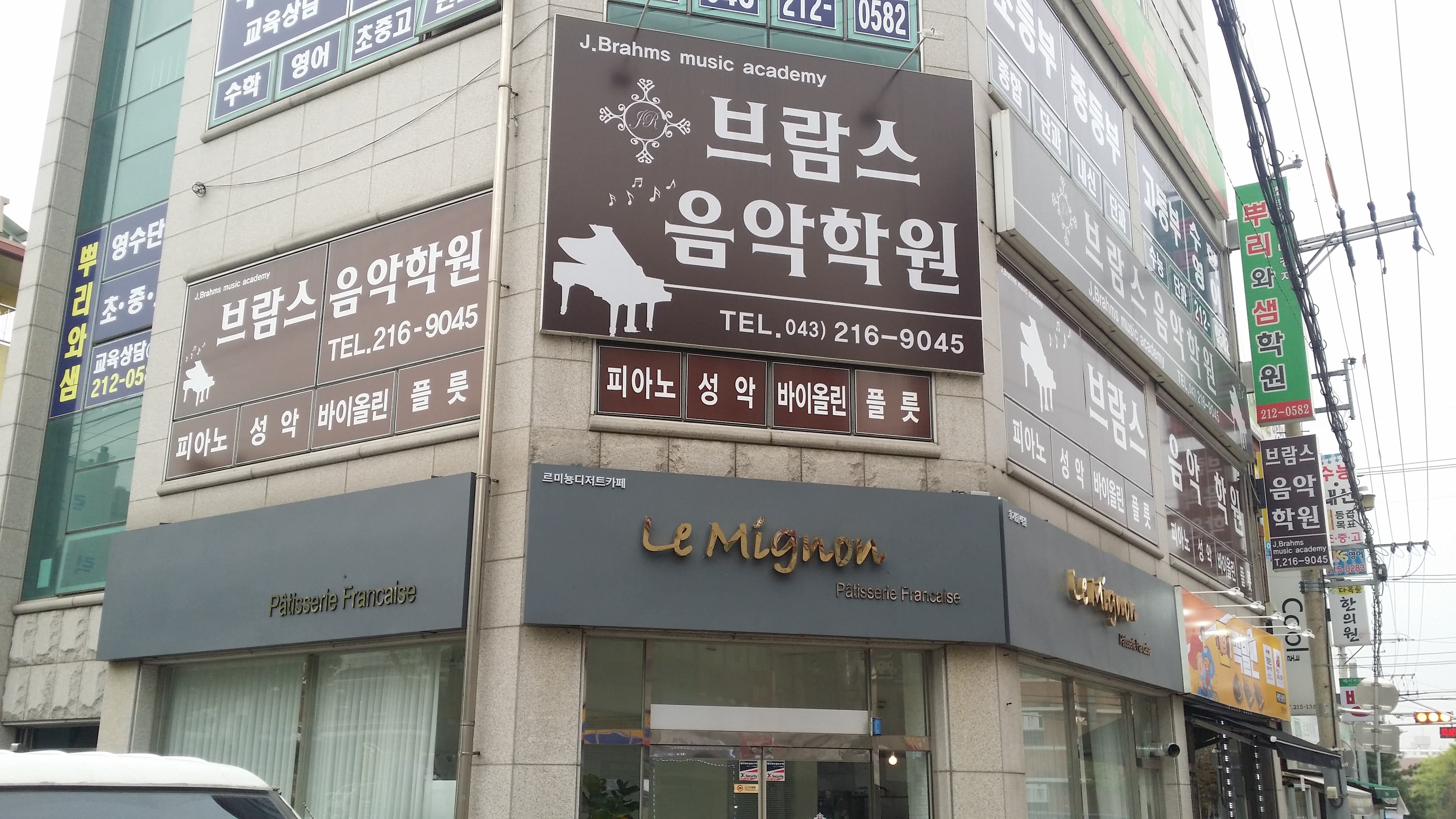브람스 음악학원 사진 1