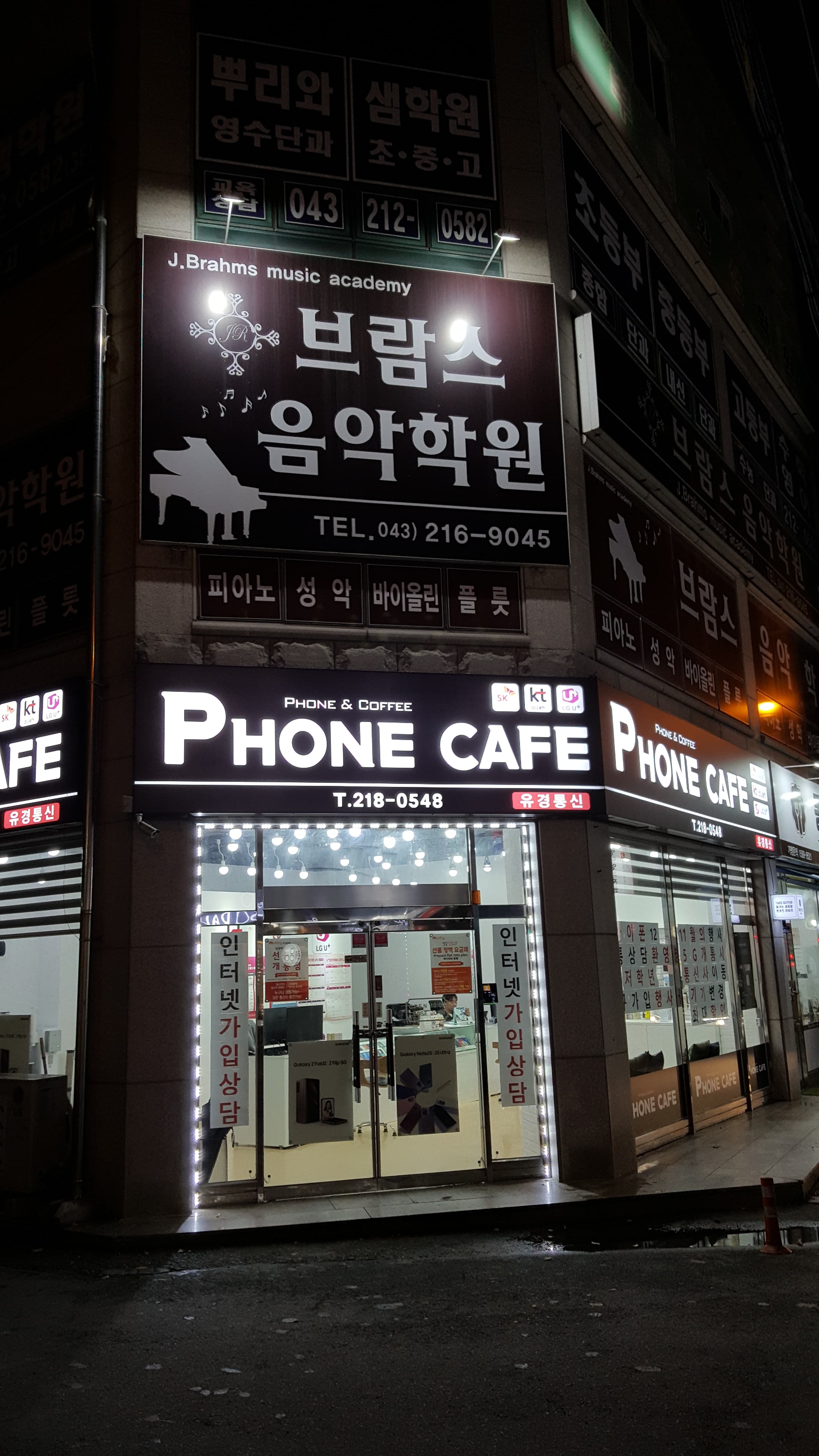브람스 음악학원 사진 2