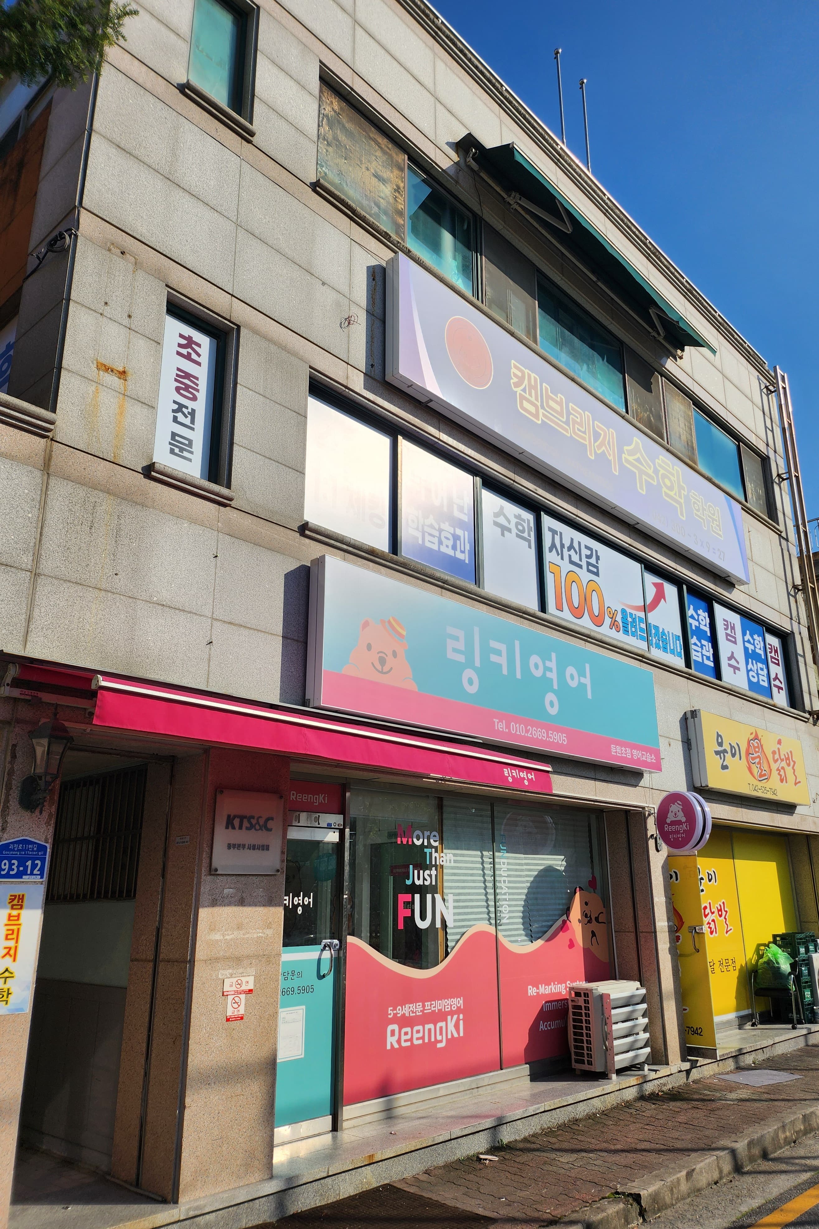 캠브리지 수학학원 사진 4