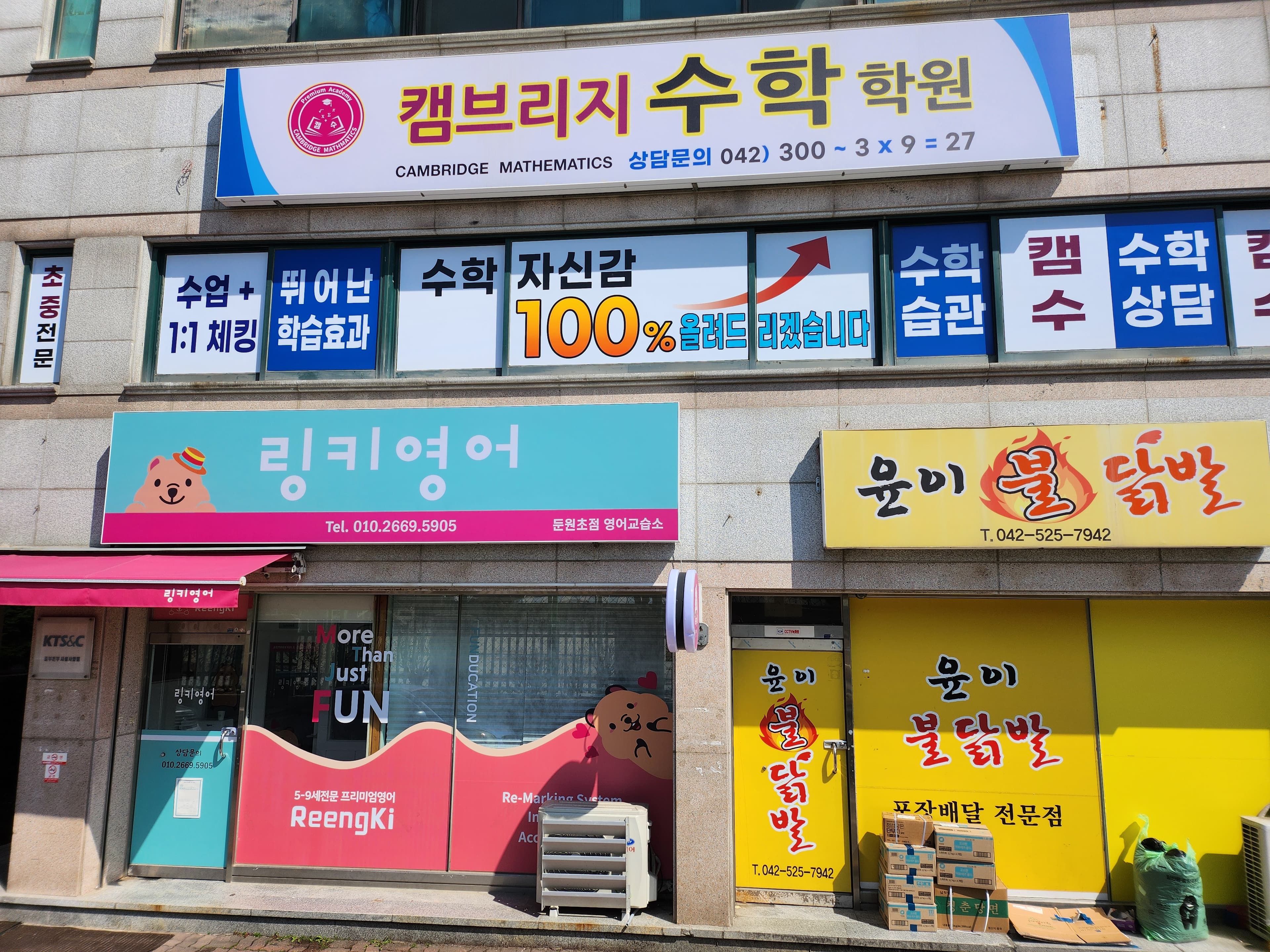 캠브리지 수학학원 사진 6