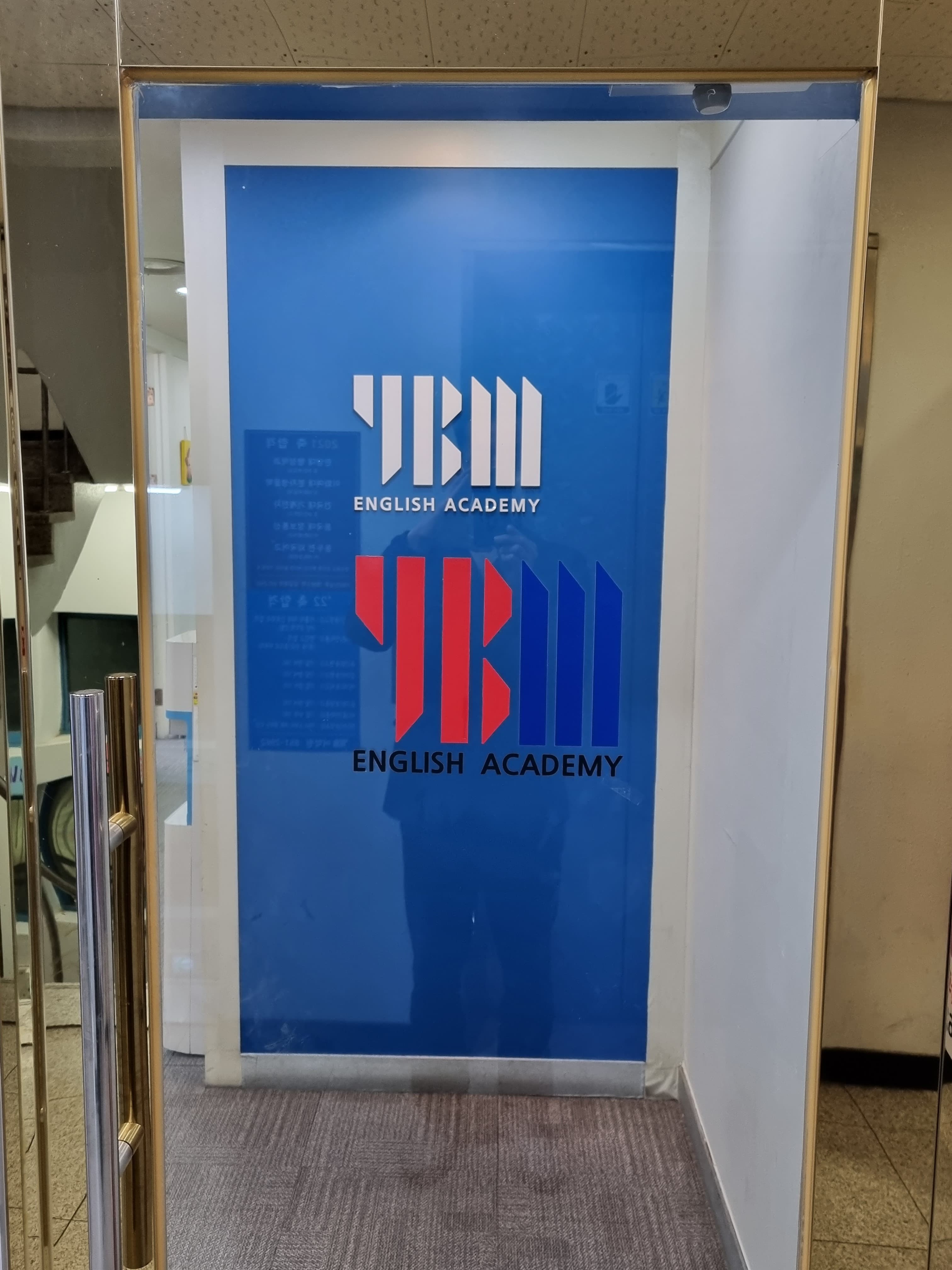 YBM잉글루 민락제1컴퍼스 사진 4
