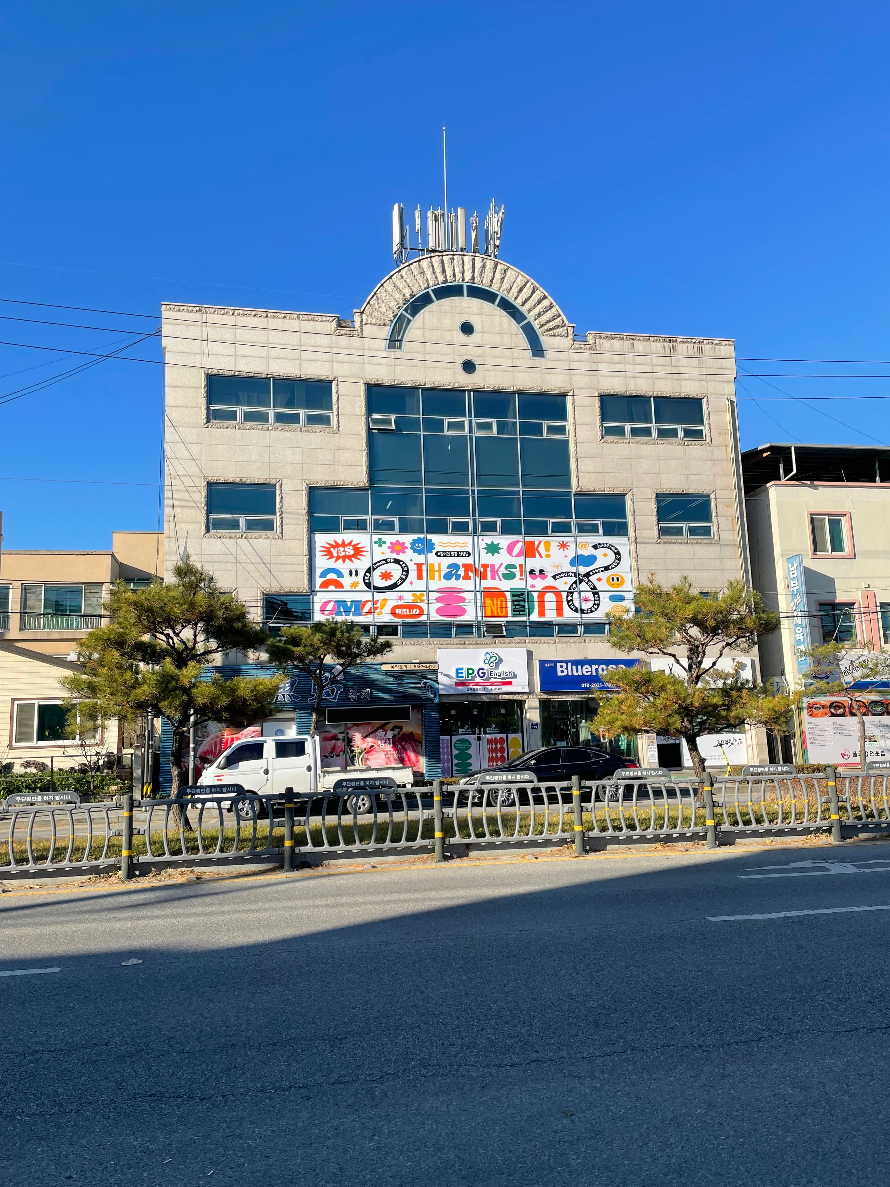 이피지 영어수학학원 사진 6
