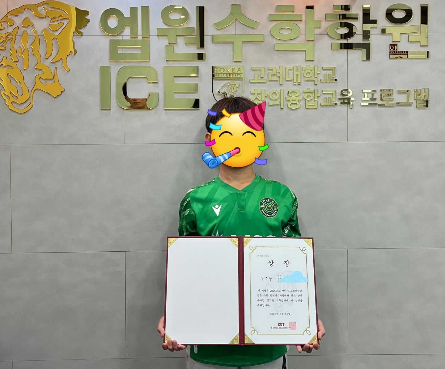 고려대ICE 엠원 학원 사진 11