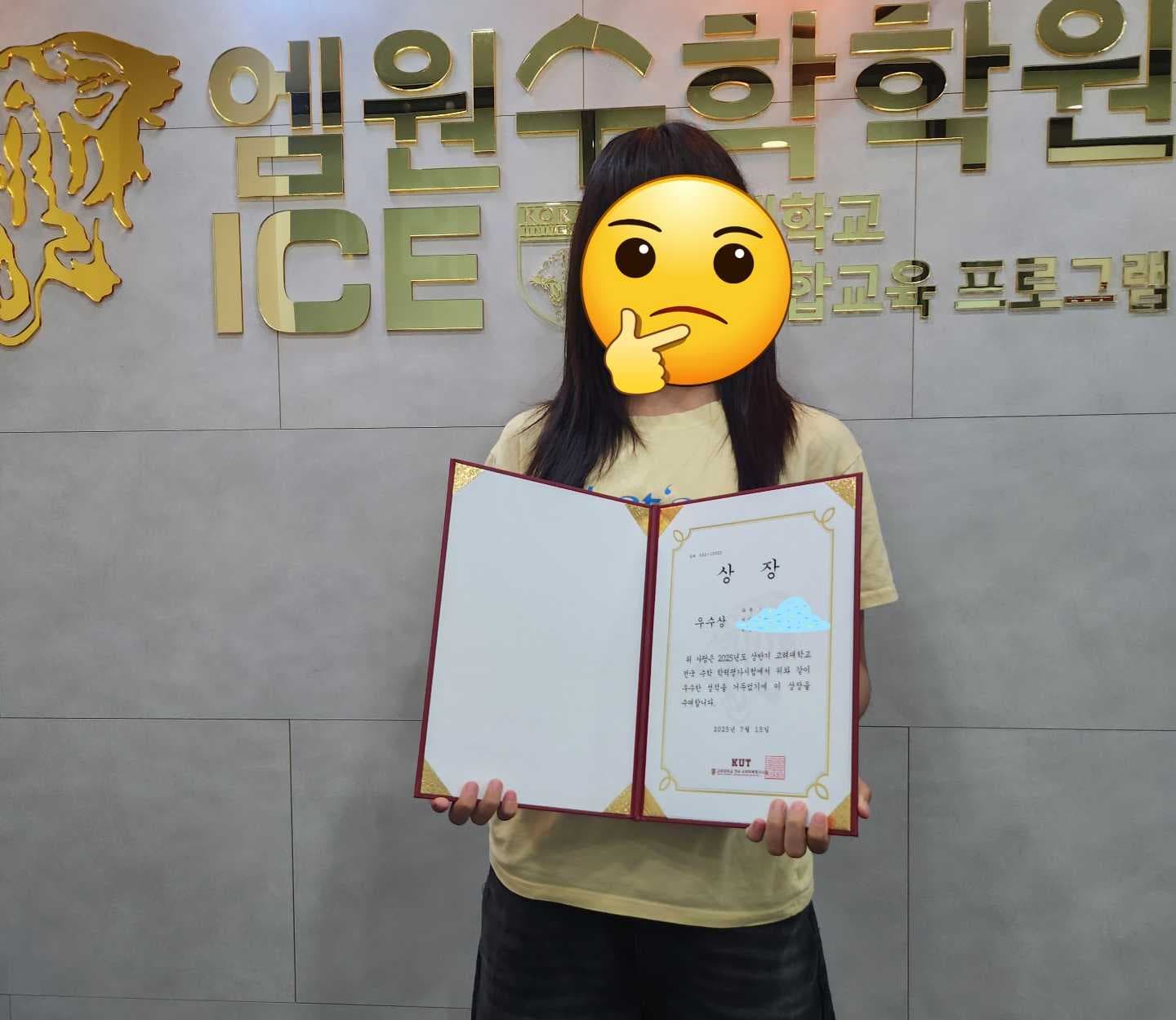 고려대ICE 엠원 학원 사진 9