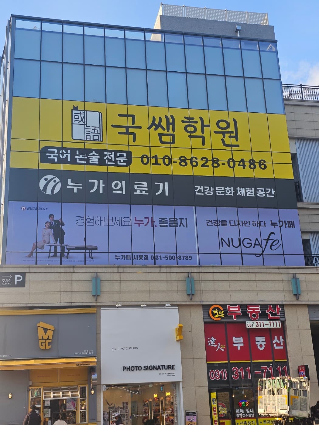 국쌤 학원 사진 6
