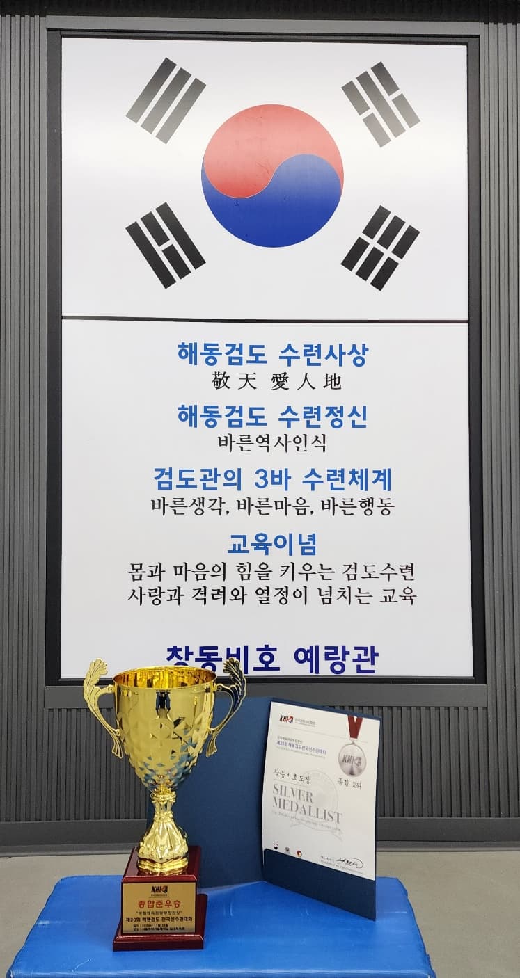 해동검도 외발자전거 사진 5